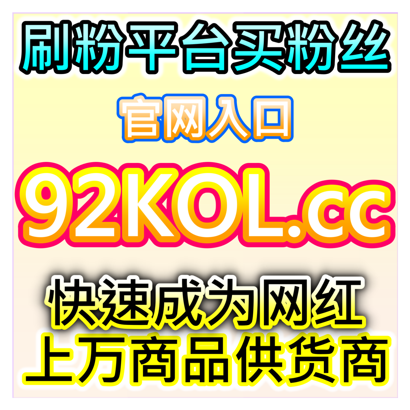 增强口碑内容热度，汽车之家口碑阅读，本社交媒体官方平台垂直流量服务 episode artwork