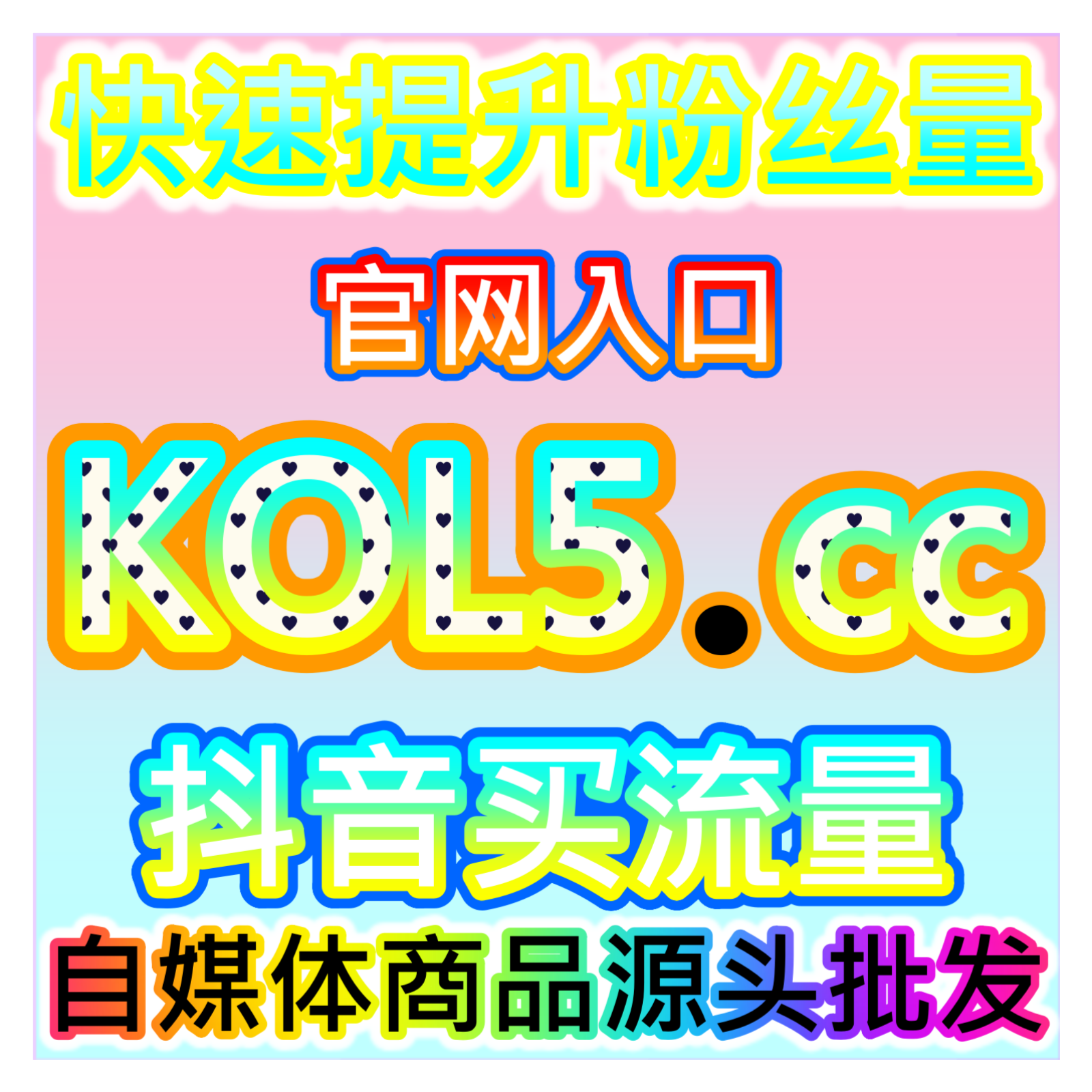 拓宽海外传播渠道TikTok 视频分享，本社交媒体官方平台引流助力 episode artwork
