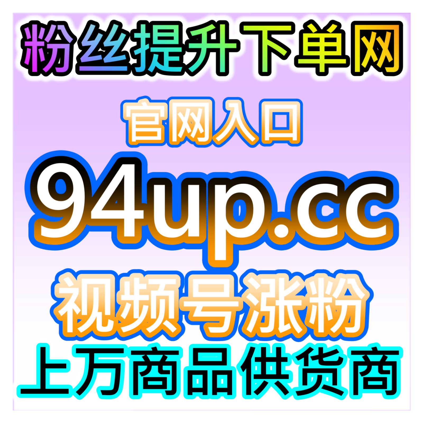 凸显内容实用价值，红薯收藏服务，本自媒体供货商平台数据优化方案 episode artwork