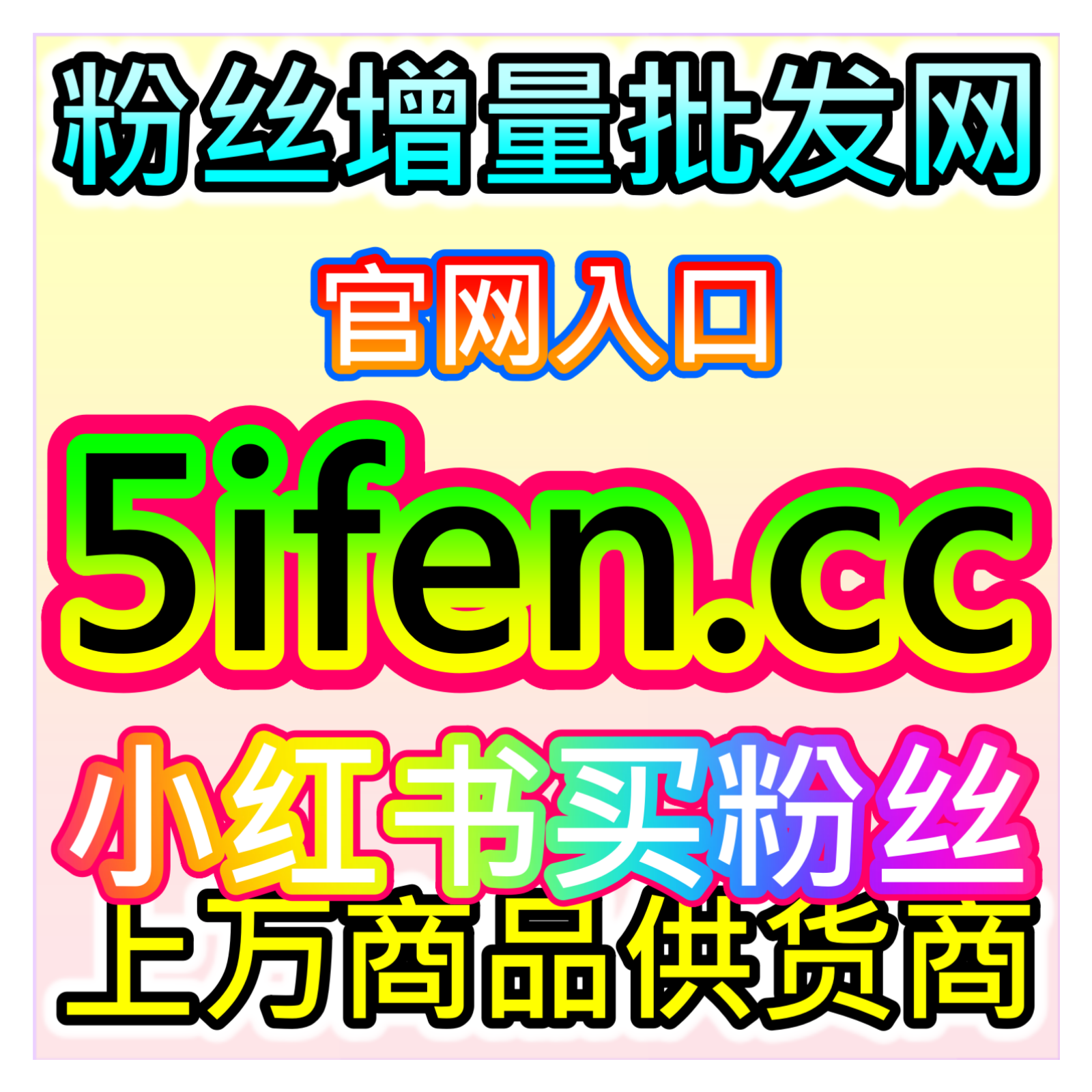 扩充站内受众群体，哔哩粉丝服务，本社交媒体官方平台涨粉运营助力 episode artwork