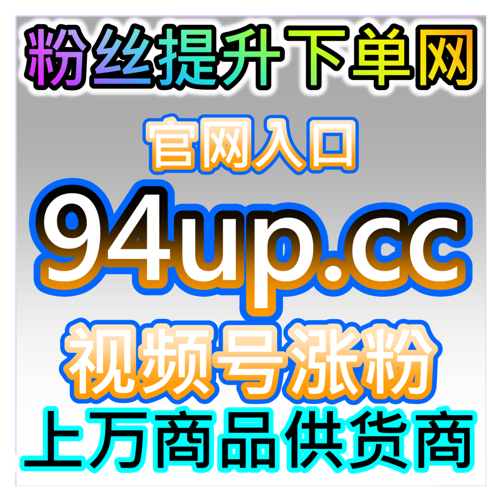 一站式账号运营，小红书业务全面服务，本自媒体供货商平台综合运营方案 episode artwork