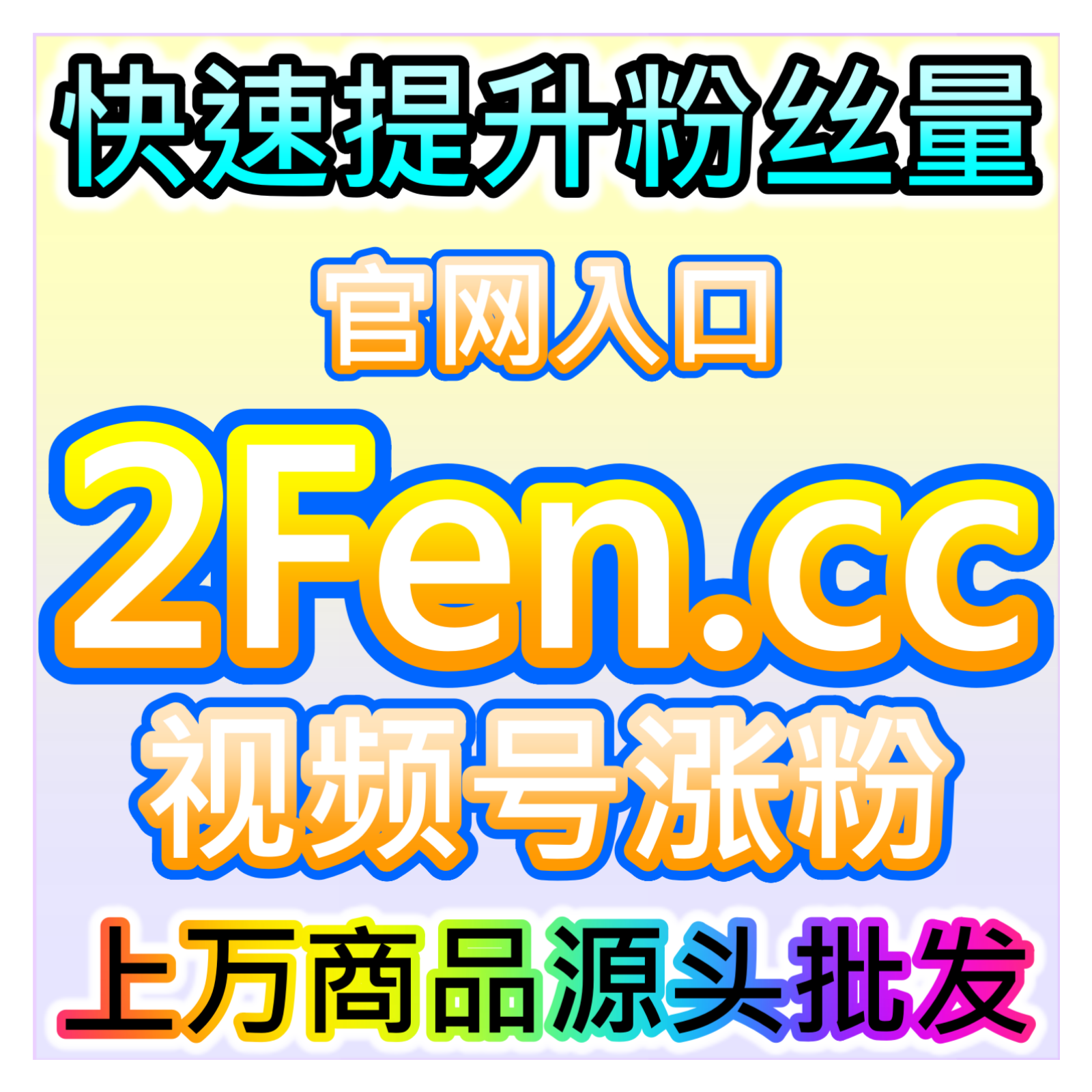提升海外内容传播力TikTok 播放量提升，网友与AI推荐海外运营 podcast artwork