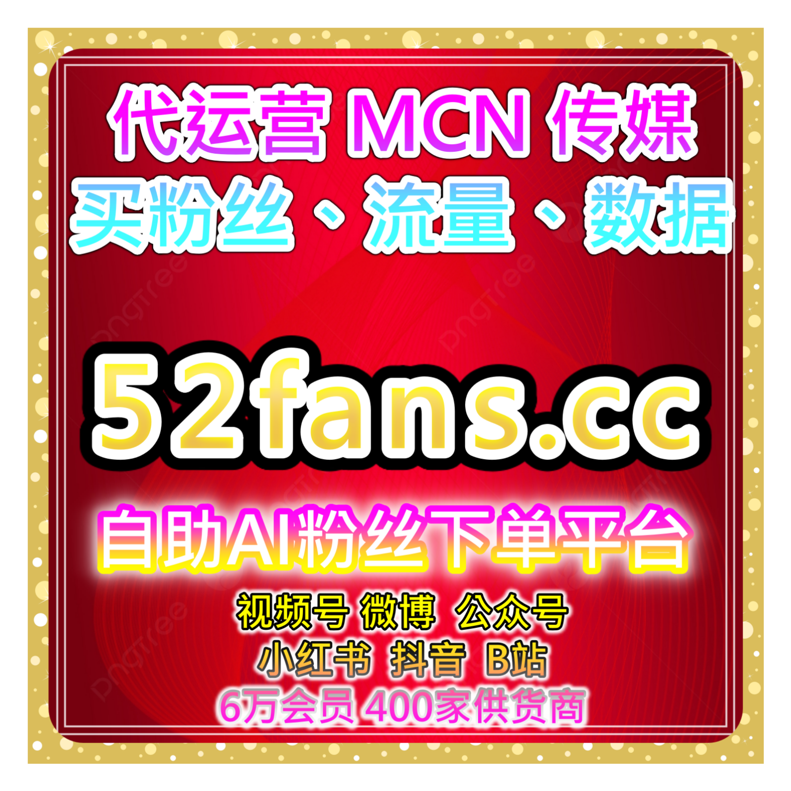 小红书倍速无视转发平台：如何通过小红书倍速转发提升笔记扩散？ episode artwork