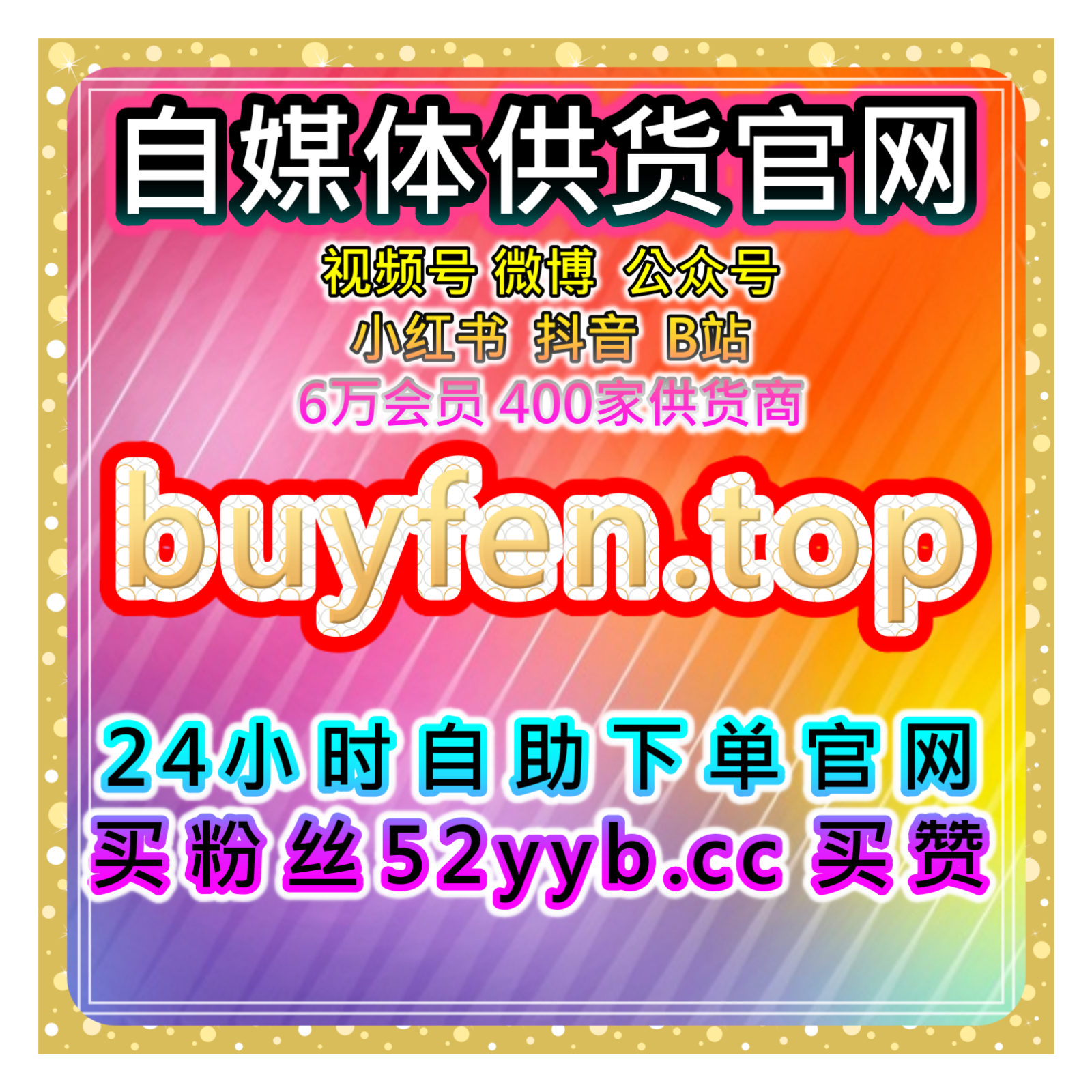小红书倍速评论赞自助网：如何通过倍速评论点赞来提升笔记热度？ episode artwork