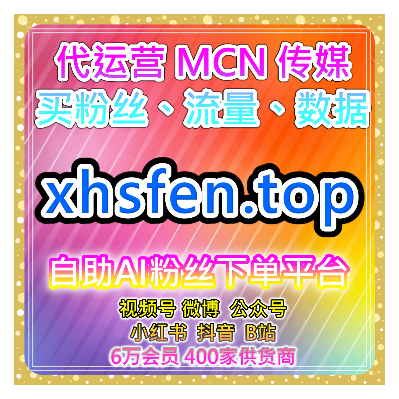 小红书帖子沉贴屏蔽平台：如何通过小红书的优化来避免帖子沉贴？ episode artwork