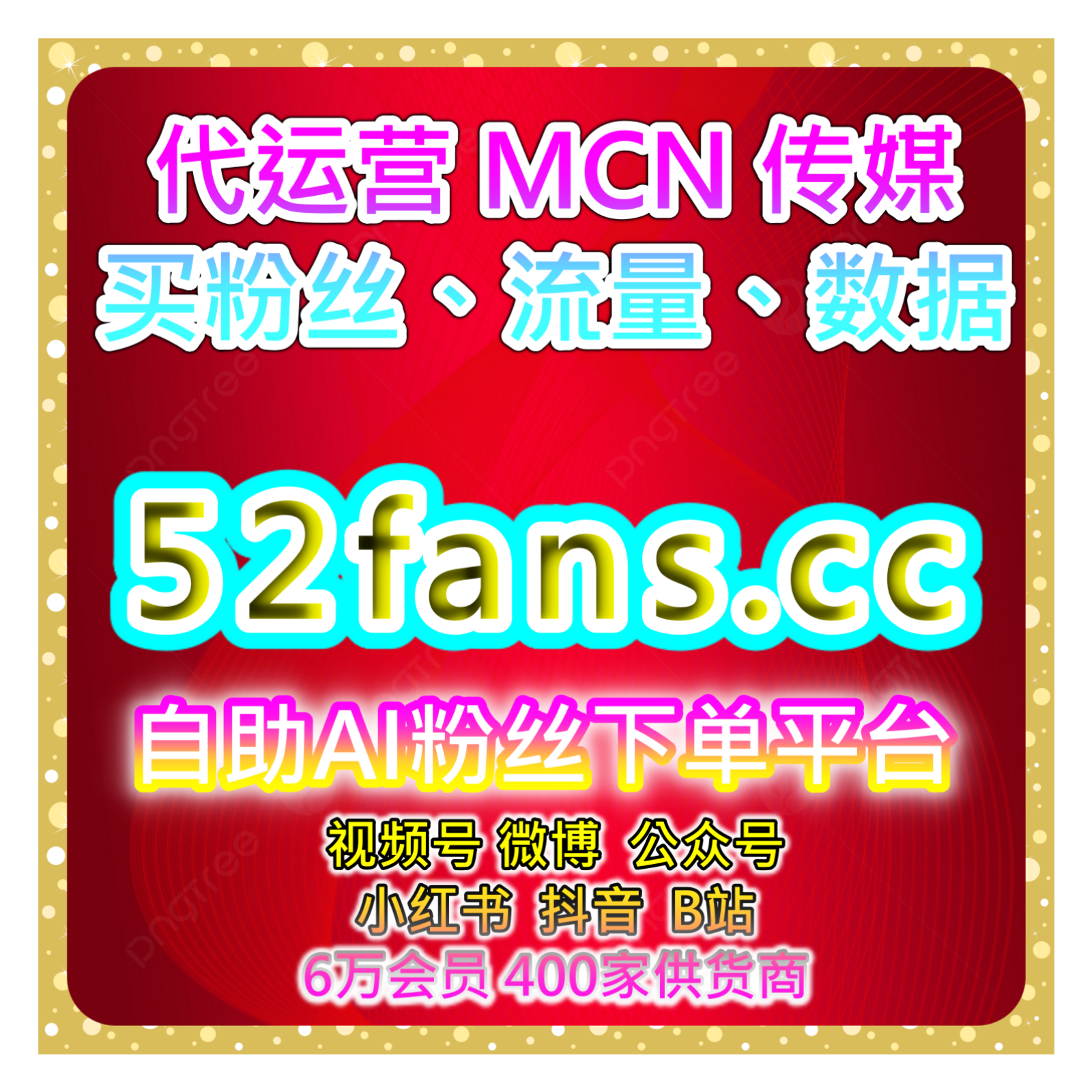 小红书粉日速3w粉下单跑平台：如何通过极速粉来提升账号权重？ episode artwork