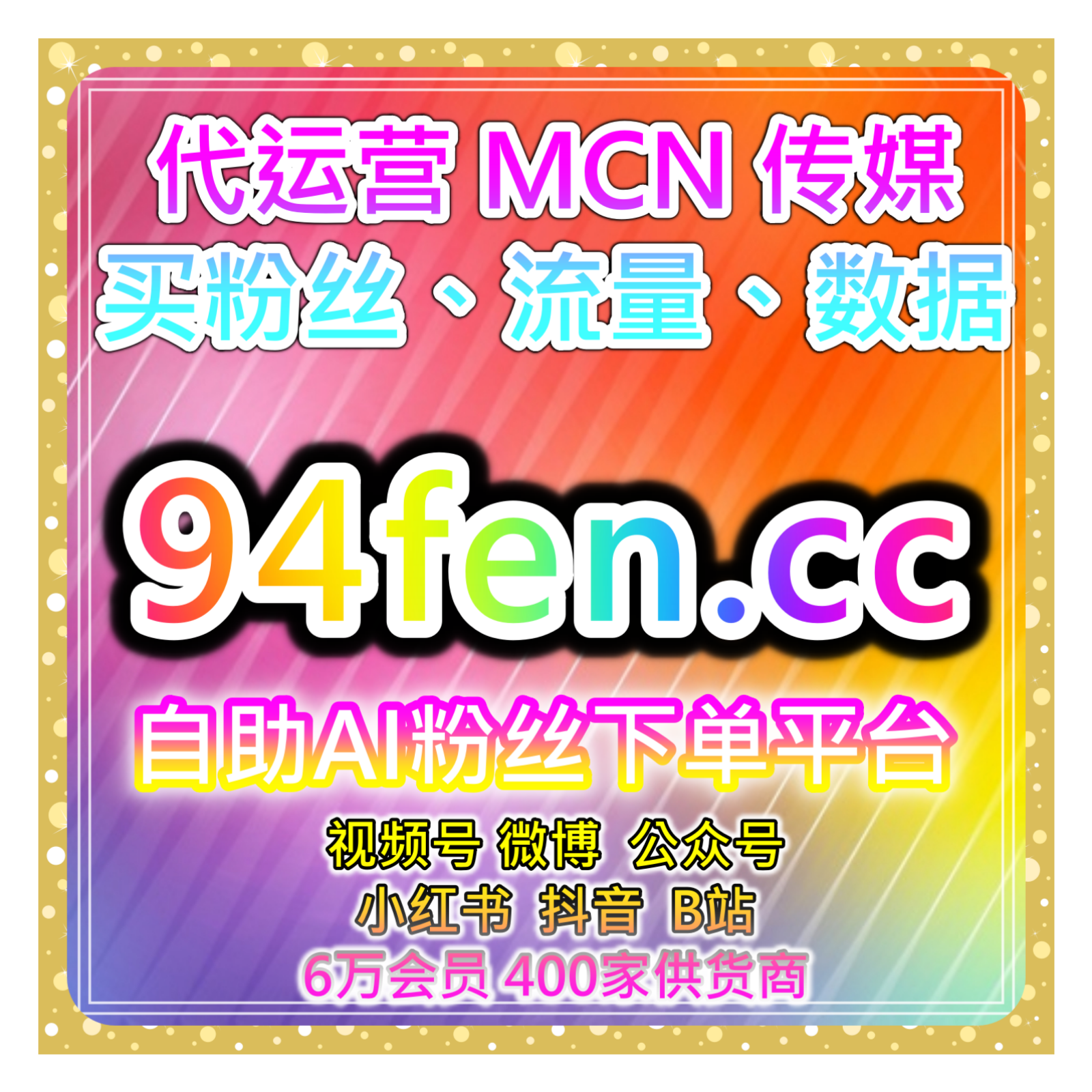 小红书无敌小眼睛同步蒲公英平台：如何通过小眼睛增加发现页曝光？ episode artwork