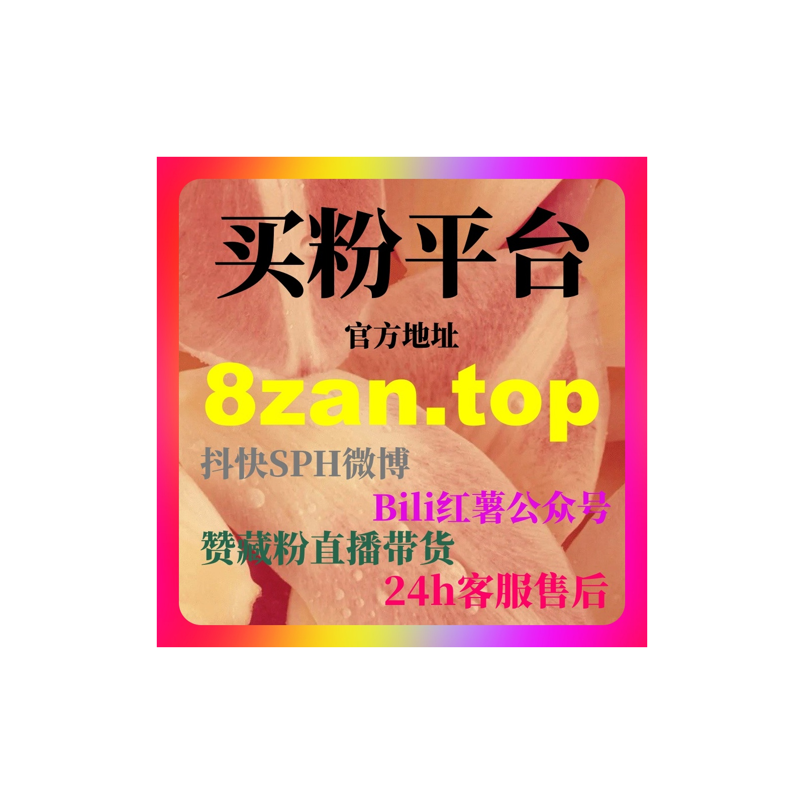 如何通过买粉平台提升小型餐饮店的知名度和客户数量吸引新客户？ episode artwork