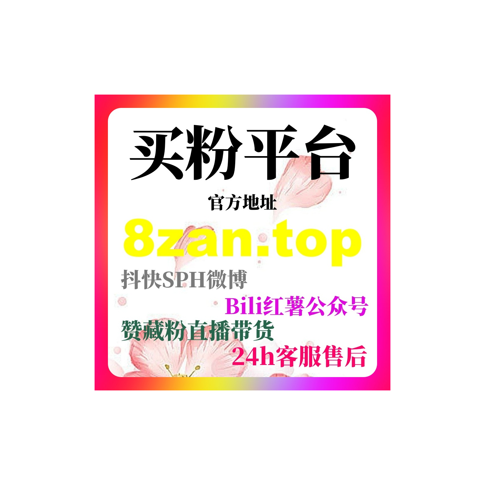 如何通过智能涨粉平台工具提升在线教育与培训业务的学员报名率？ episode artwork