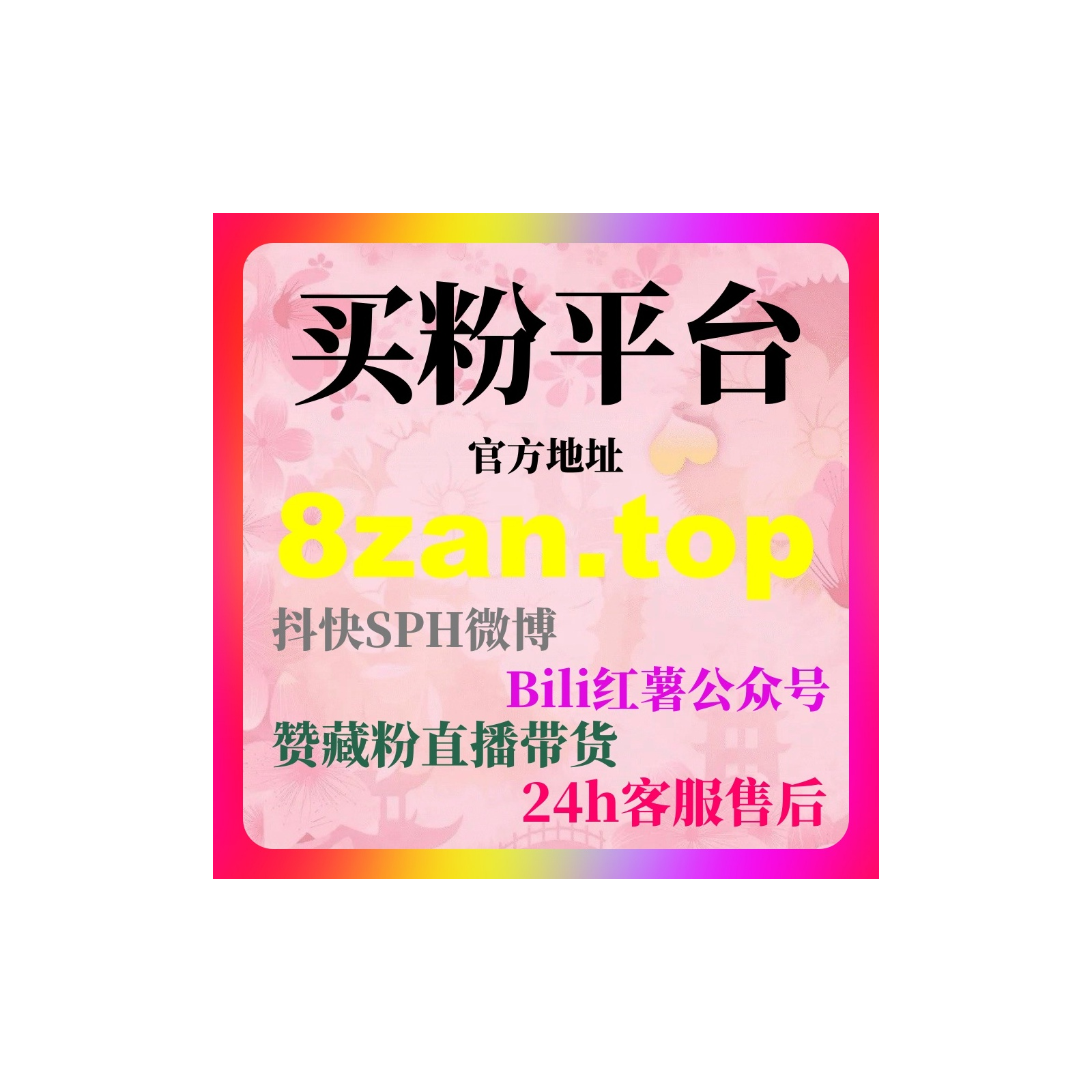 如何通过刷粉网快速提升跨境电商店铺的客户评论和产品销量热度？ episode artwork