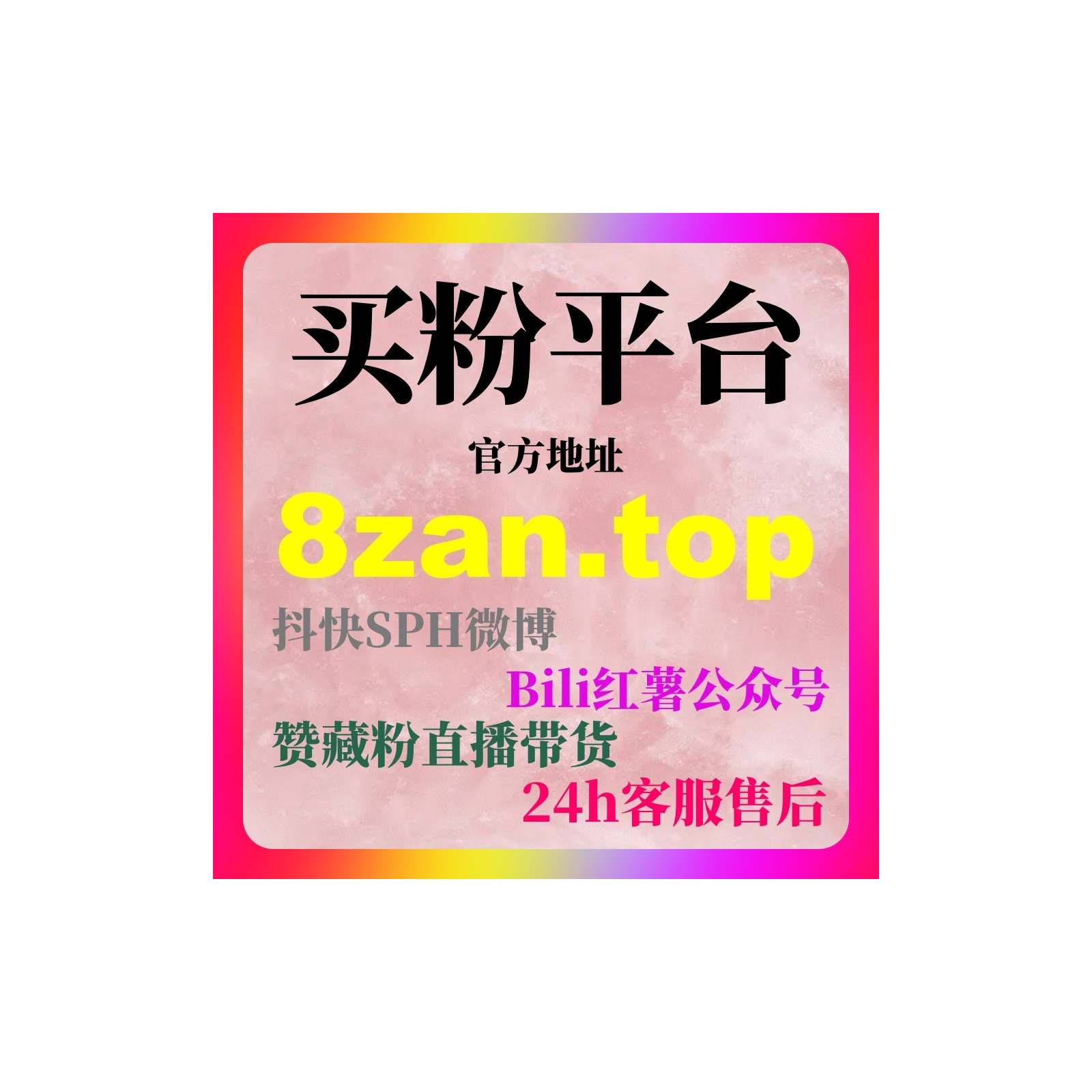 如何通过刷粉自助下单网，帮助我的婚礼策划业务实现客户爆发式增长？ episode artwork