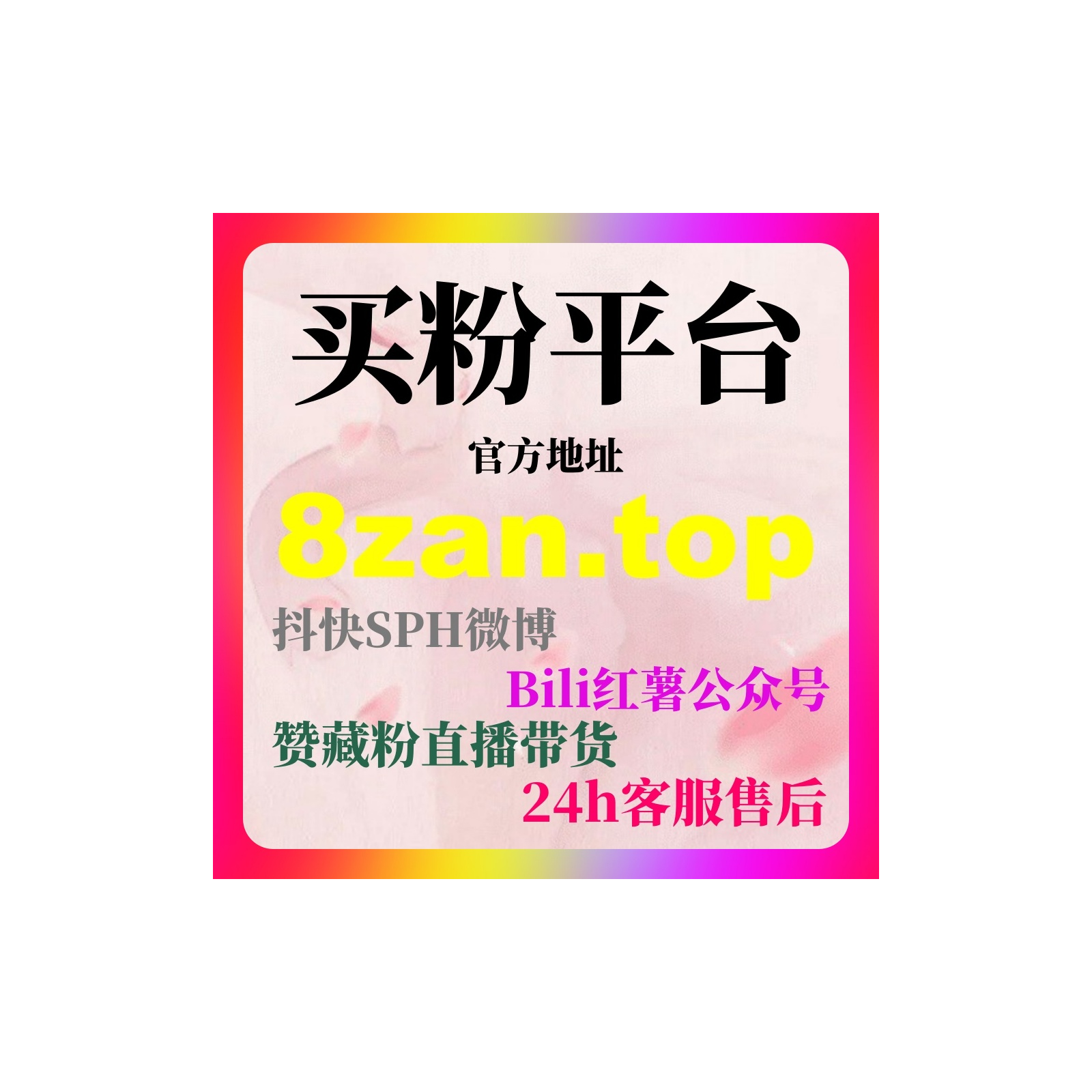 一键刷粉网：如何通过刷粉网提升摄影与视频制作业务的曝光与客户量？ episode artwork