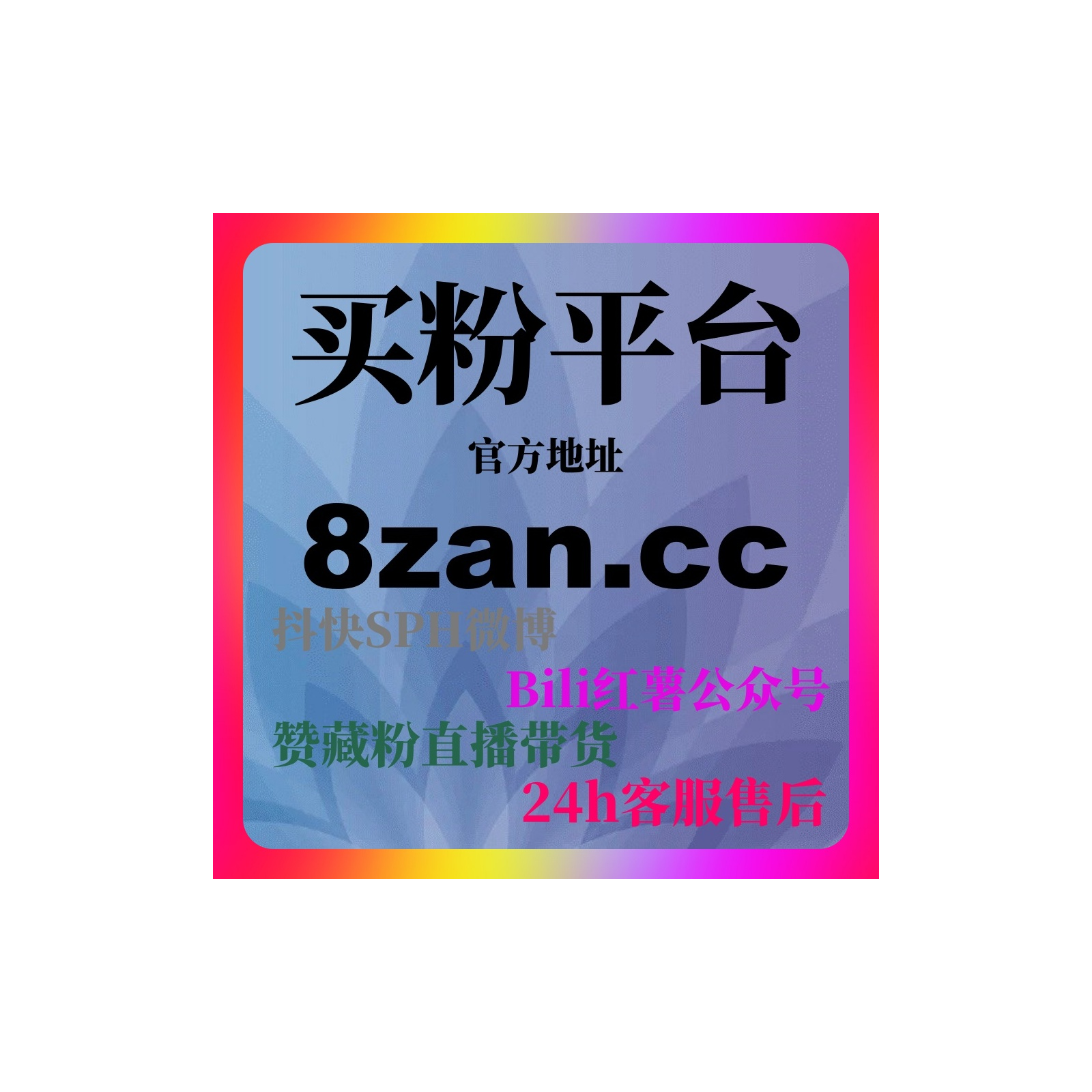 自助下单网：如何通过买粉平台提升跨境电商店铺的评论量与客户转化？ episode artwork