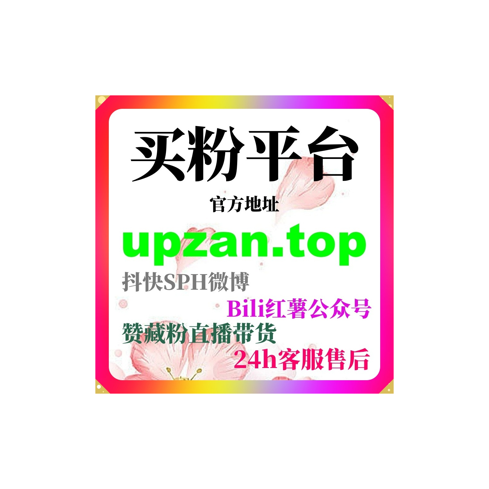 刷粉平台 快手生活记录账号如何用真实共鸣感打造持续增长本地粉丝？