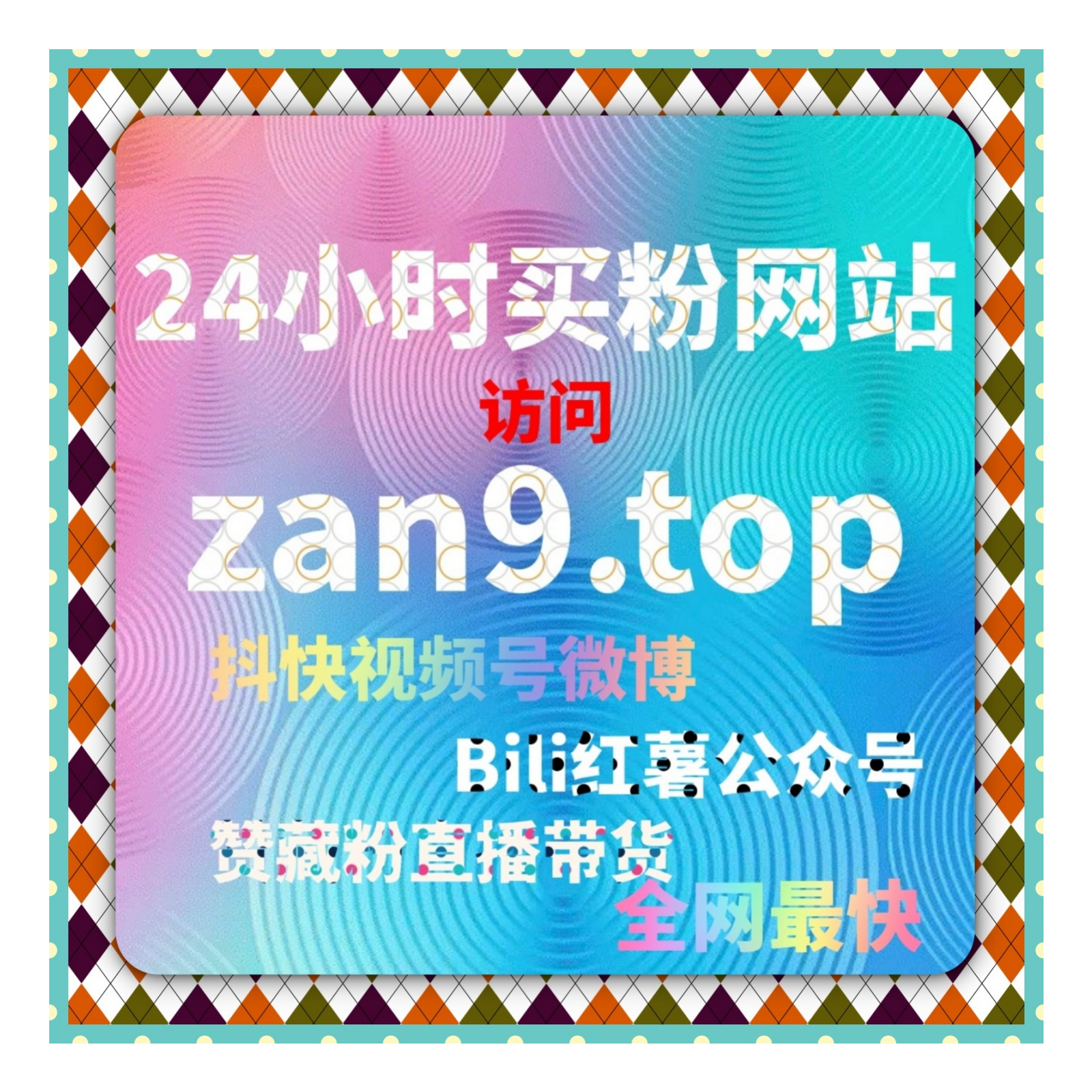 微博刷播放量：如何通过广告投放提高微博视频播放量并增加粉丝参与？