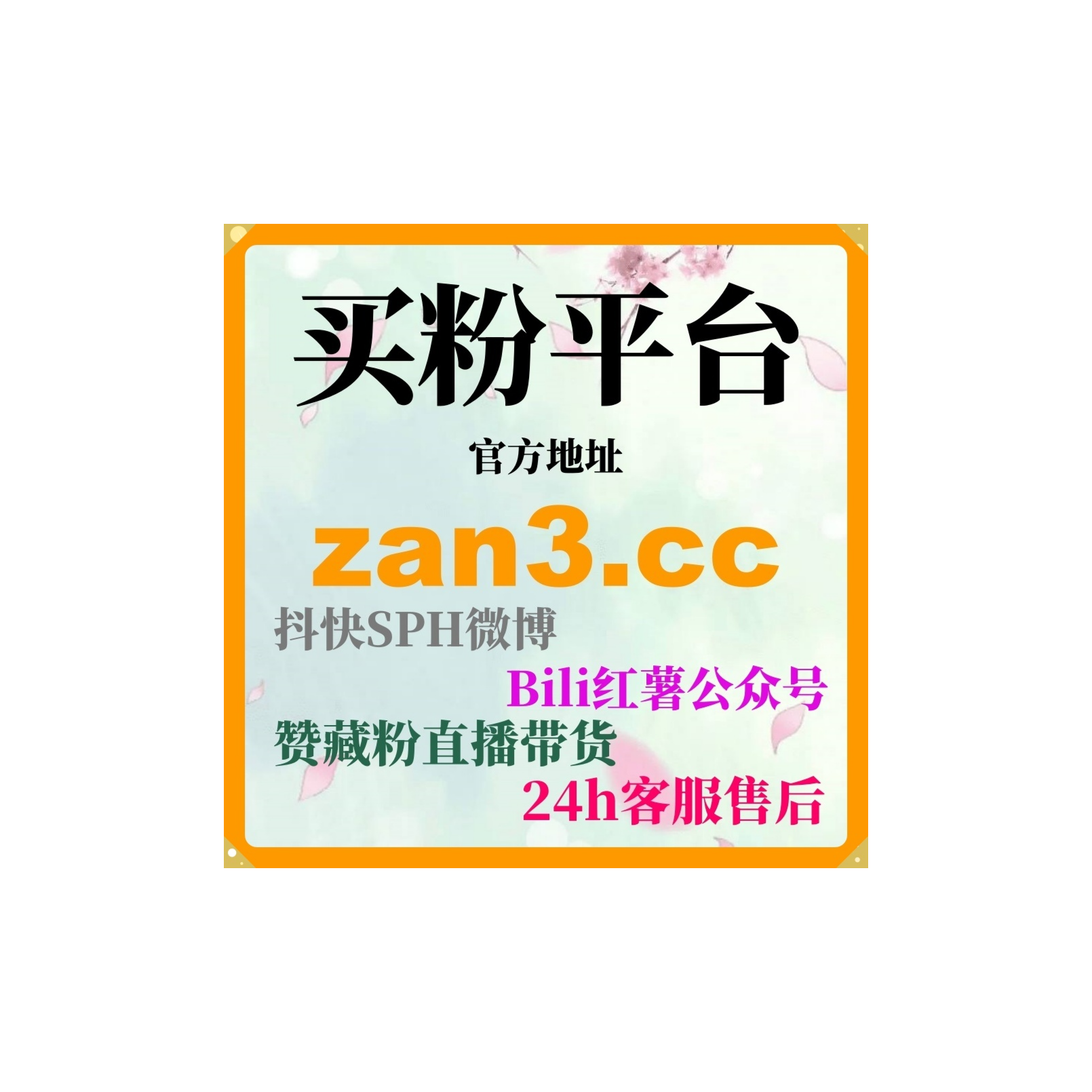 千川粉自助下单平台：如何通过千川精准粉提升我的直播间观看量？