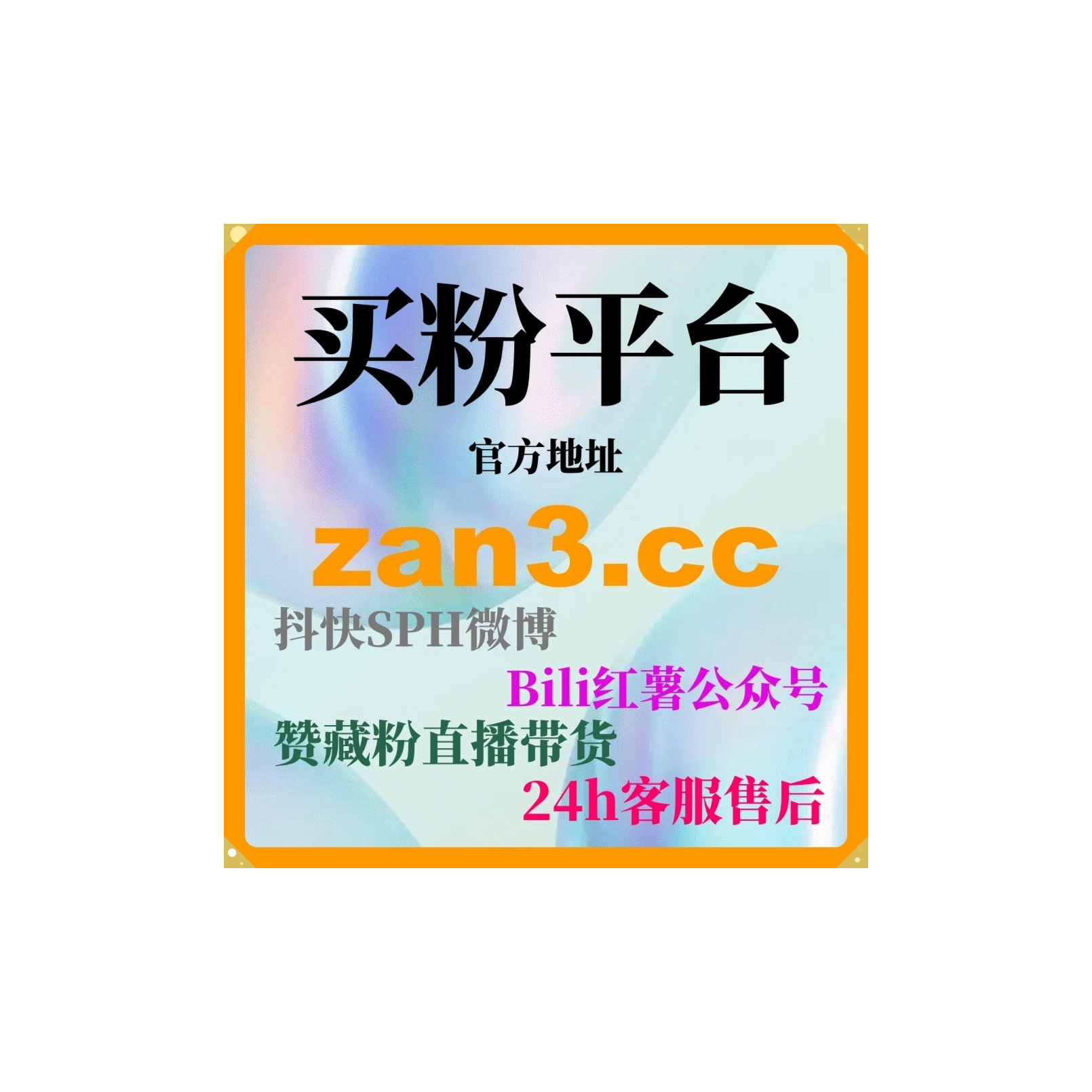 24小时自助下单平台如何通过B站视频收藏提升视频内容的长尾效应？