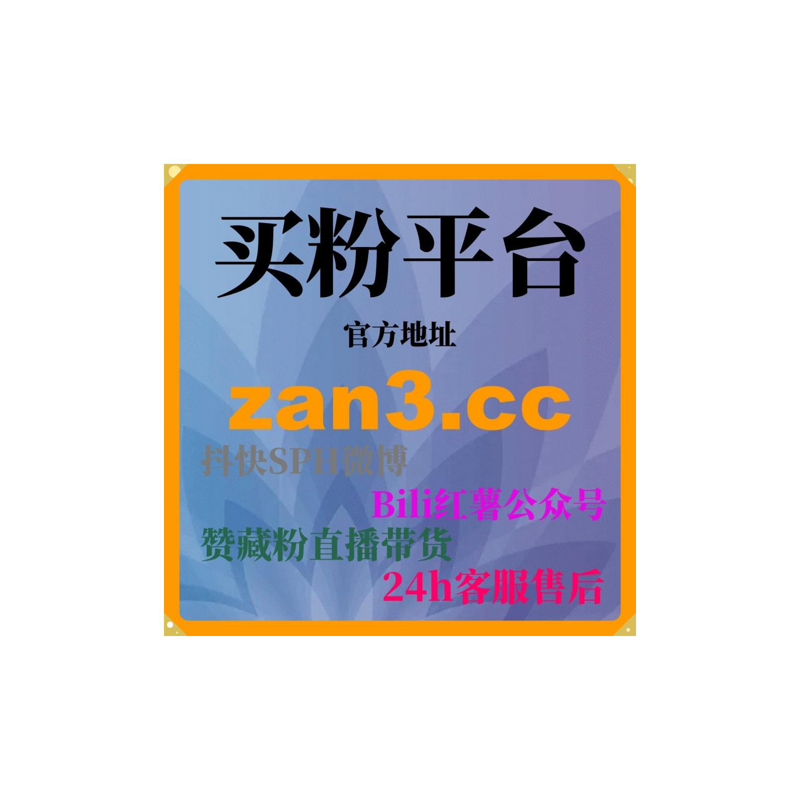 24小时AI涨粉网：如何利用抖音评论功能提升互动量和内容吸引力？