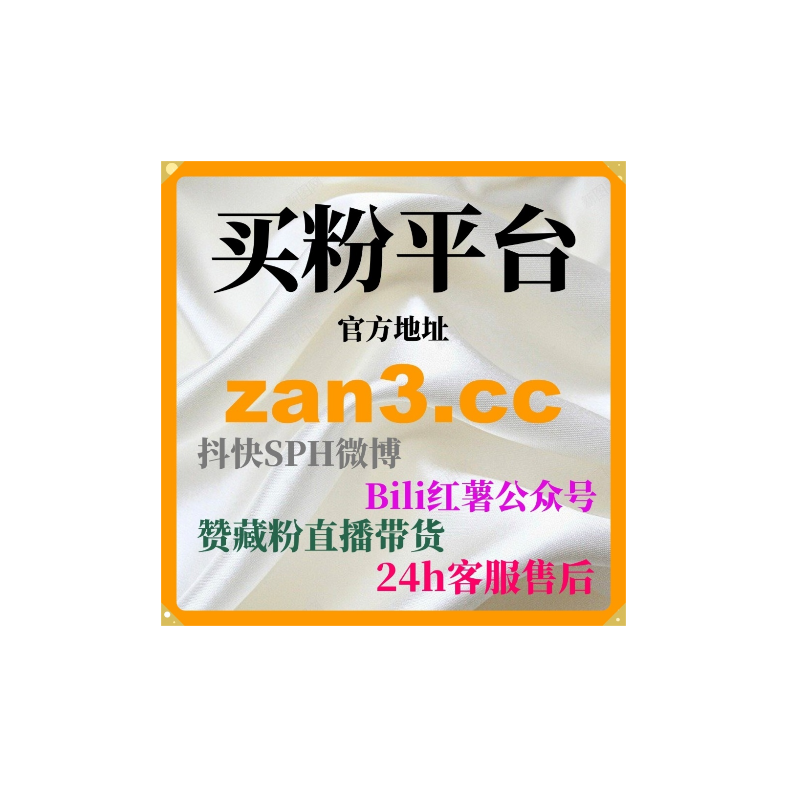24小时自助下单平台:如何通过视频号观看功能提升我的直播间流量？