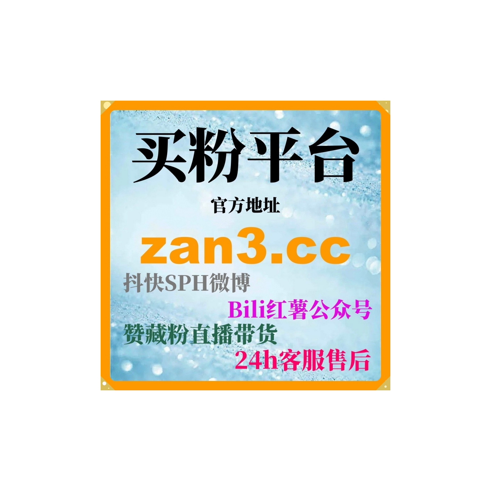 短视频平台涨粉助手：如何通过B站视频收藏提升内容曝光和互动？