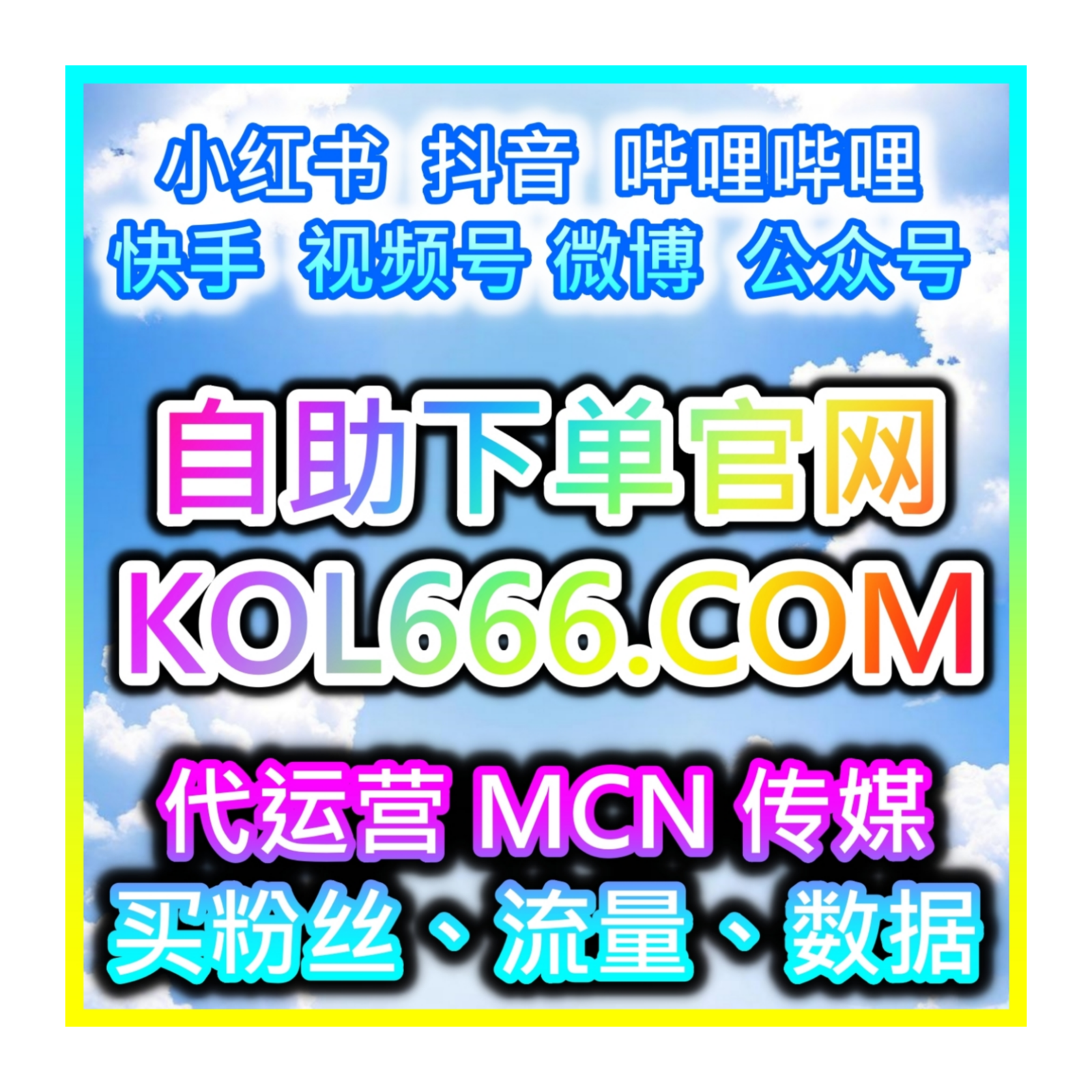 微博粉丝直发加速自助下单网：如何通过微博直发互动增强内容扩散？