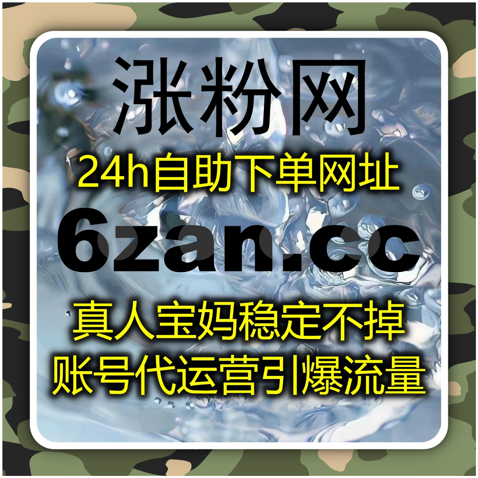 自动化平台全覆盖，公众号阅读点赞在看一站式提升，省心做运营？