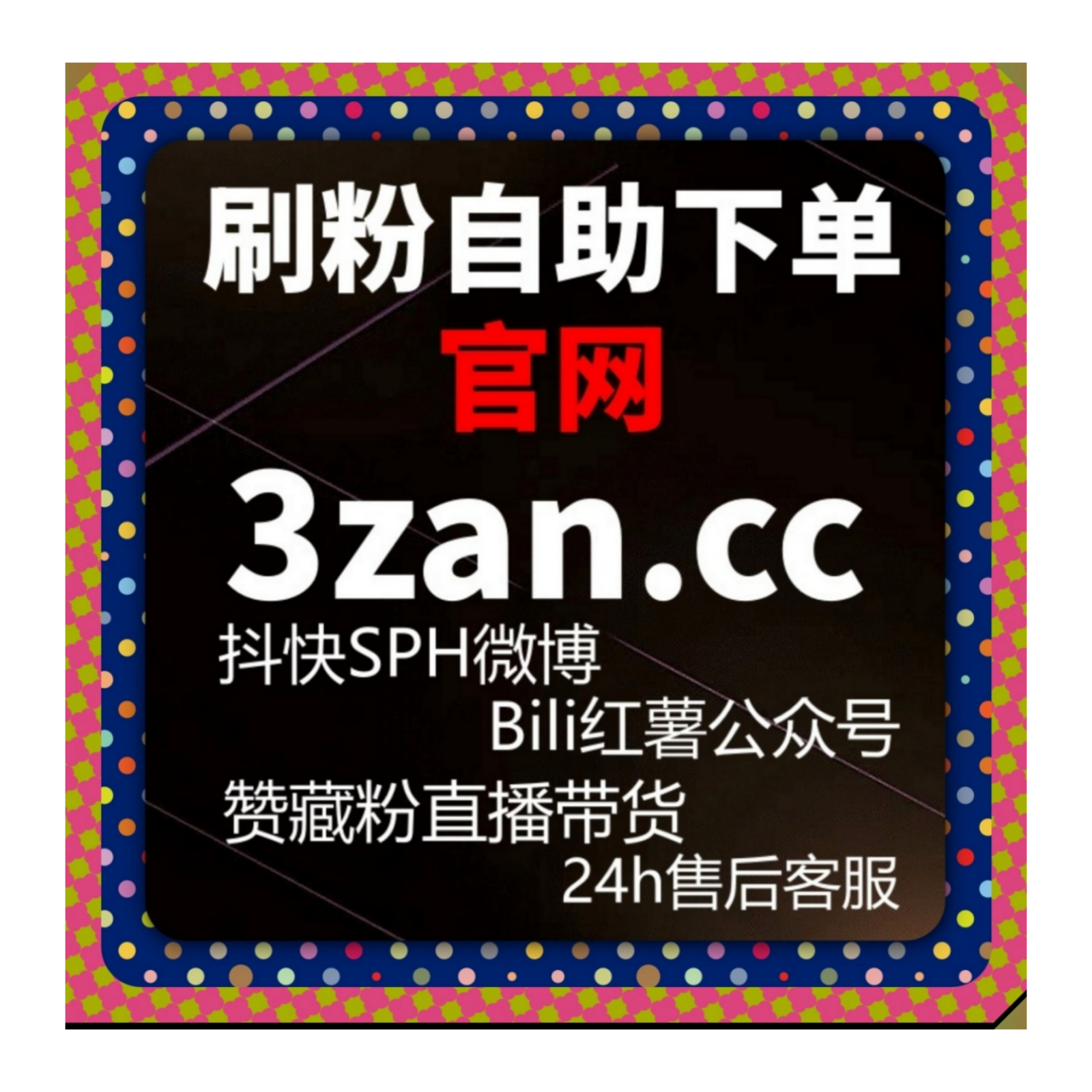 自动化平台简化运营流程，依托在线全自动下单实现全平台流量提升
