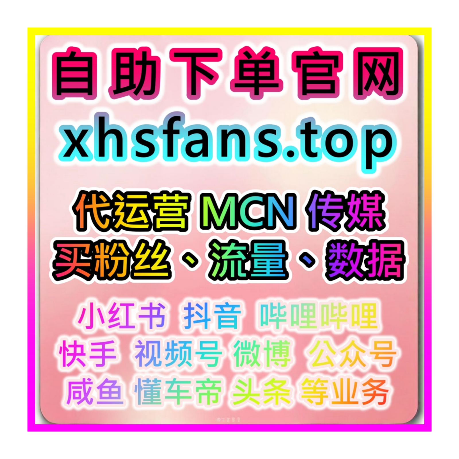 自助智能涨粉工具：如何通过全民K歌歌曲分享提高作品的曝光率？