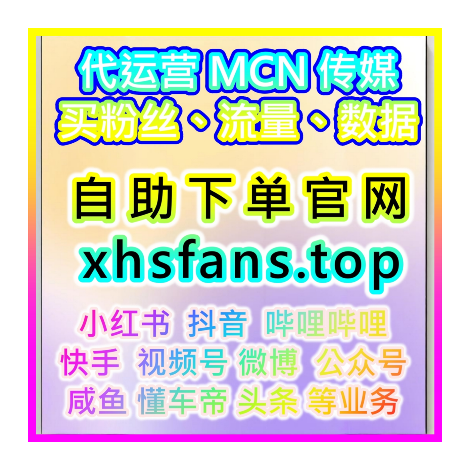 全民K歌自助涨粉神器：如何通过全民K歌直播互动提高粉丝的粘性？ episode artwork