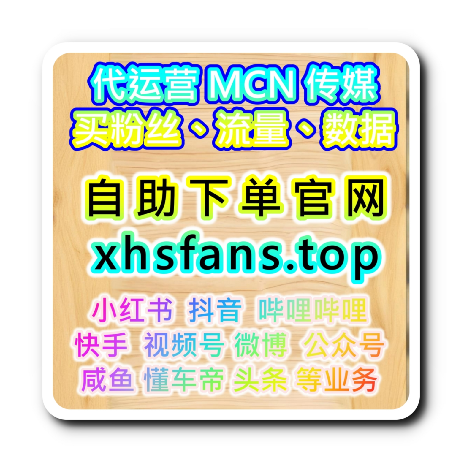 全民K歌自助刷粉网：如何通过全民K歌评论互动增加歌曲的曝光度？ episode artwork
