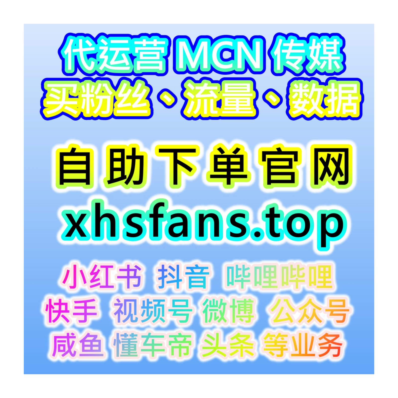 快速涨粉自助下单平台：如何通过全民K歌粉丝专属活动提升互动率？ episode artwork