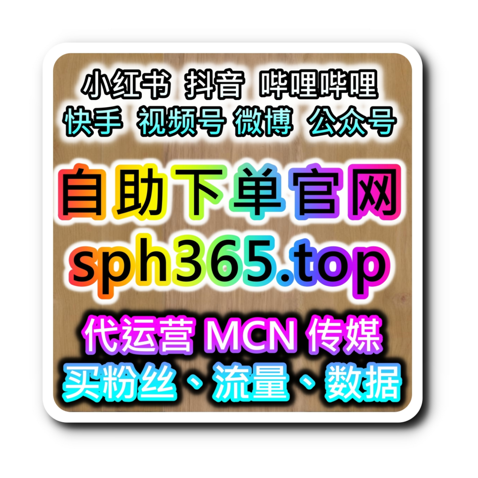 自助快速涨粉平台：如何通过全民K歌评论点赞提升内容的互动性？ episode artwork