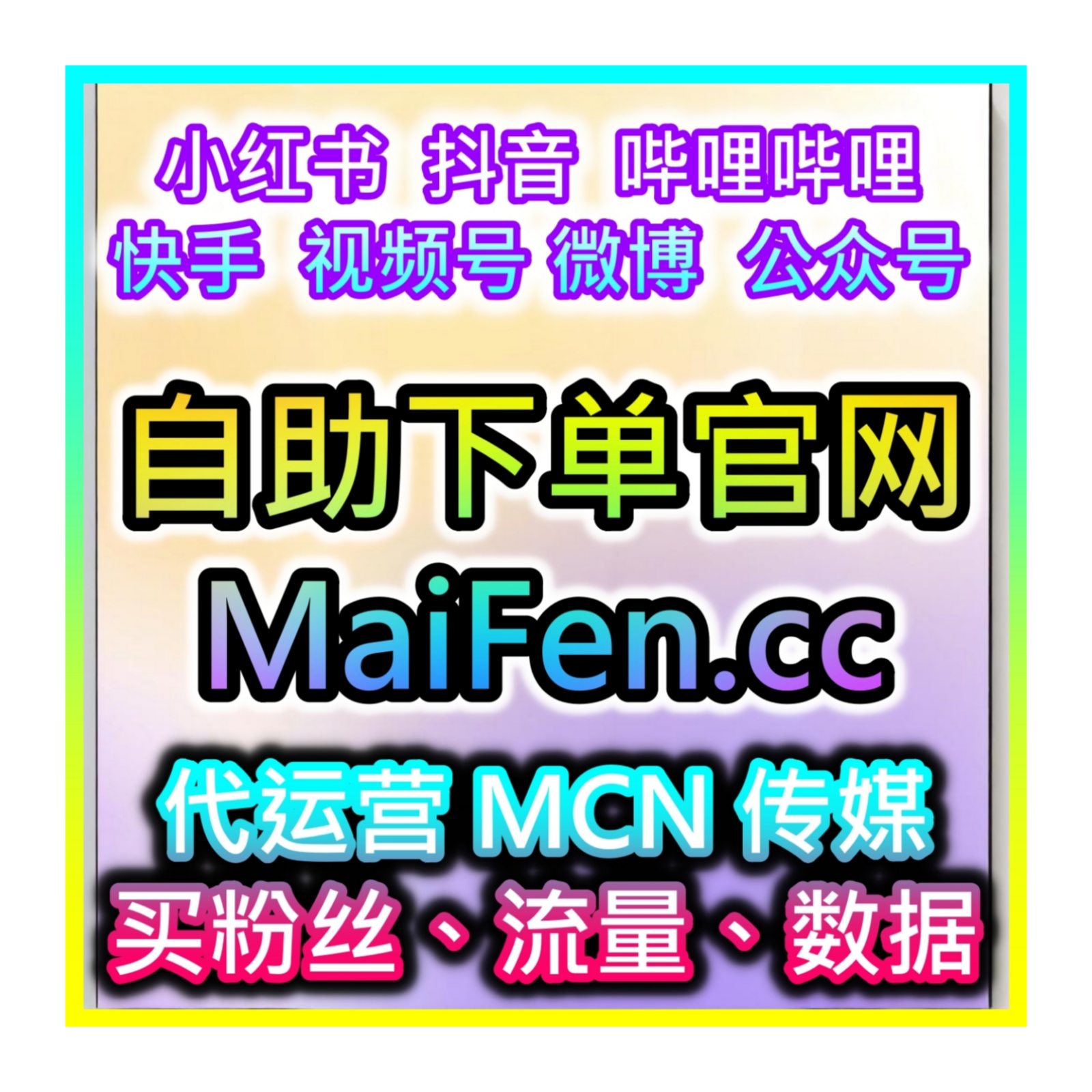 全民K歌自助涨粉神器：如何通过全民K歌创作原创内容提高曝光度？ episode artwork