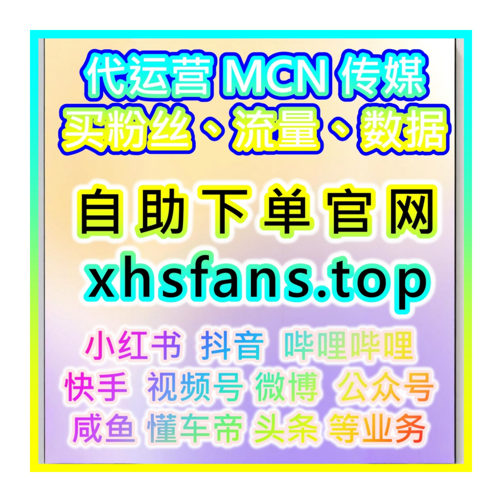 一键刷量涨粉网：如何通过全民K歌粉丝的互动提升作品的曝光量？ episode artwork