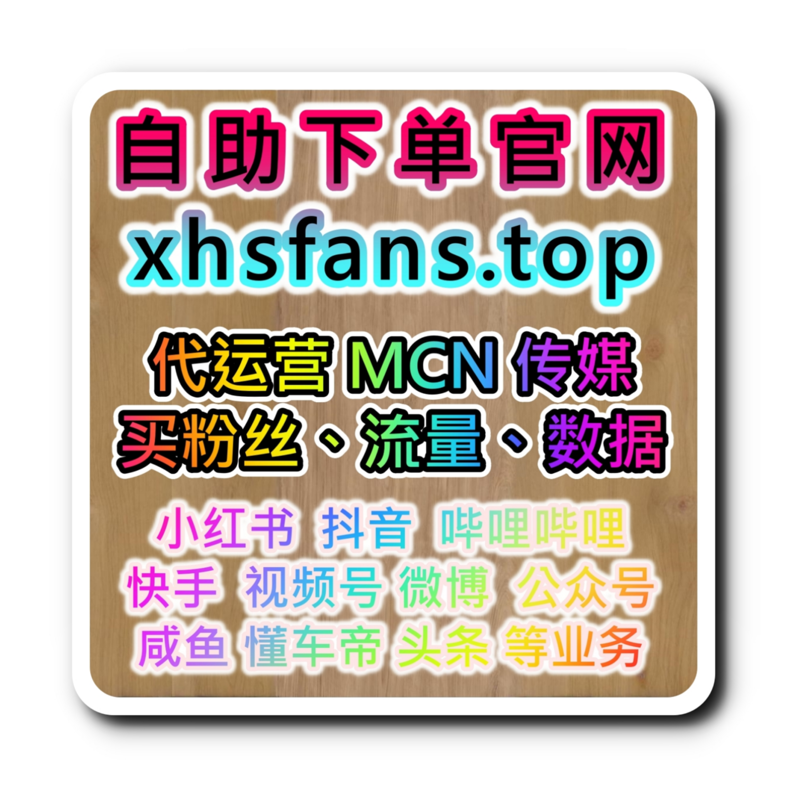 全民k歌智能涨粉工具：如何通过全民K歌增加粉丝互动与歌曲推荐？ episode artwork
