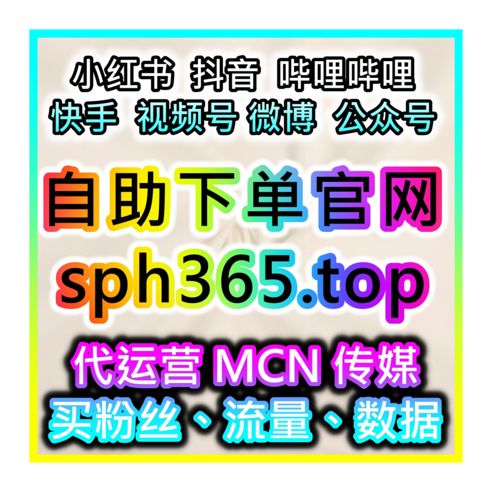 全民K歌智能涨粉工具：如何通过全民K歌活动参与提高粉丝粘性？ episode artwork