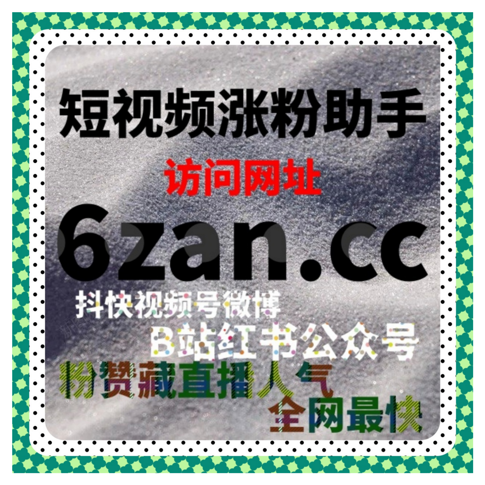 社交平台内容互动优化提升流量的全自动化平台助力精准增长曝光机会。 podcast artwork