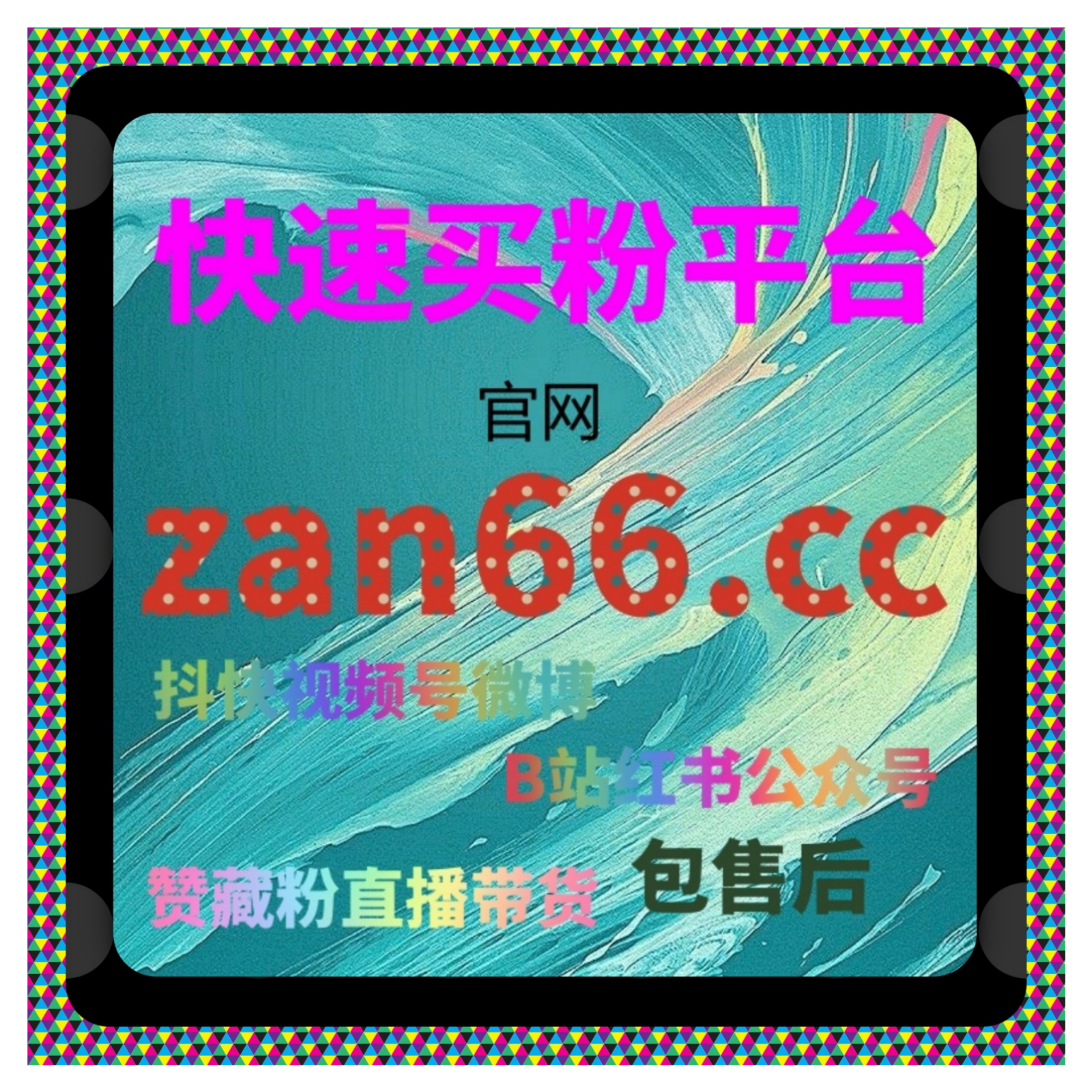 红果短剧直播投流技巧，如何快速通过直播带动粉丝增长和忠诚度。 podcast artwork
