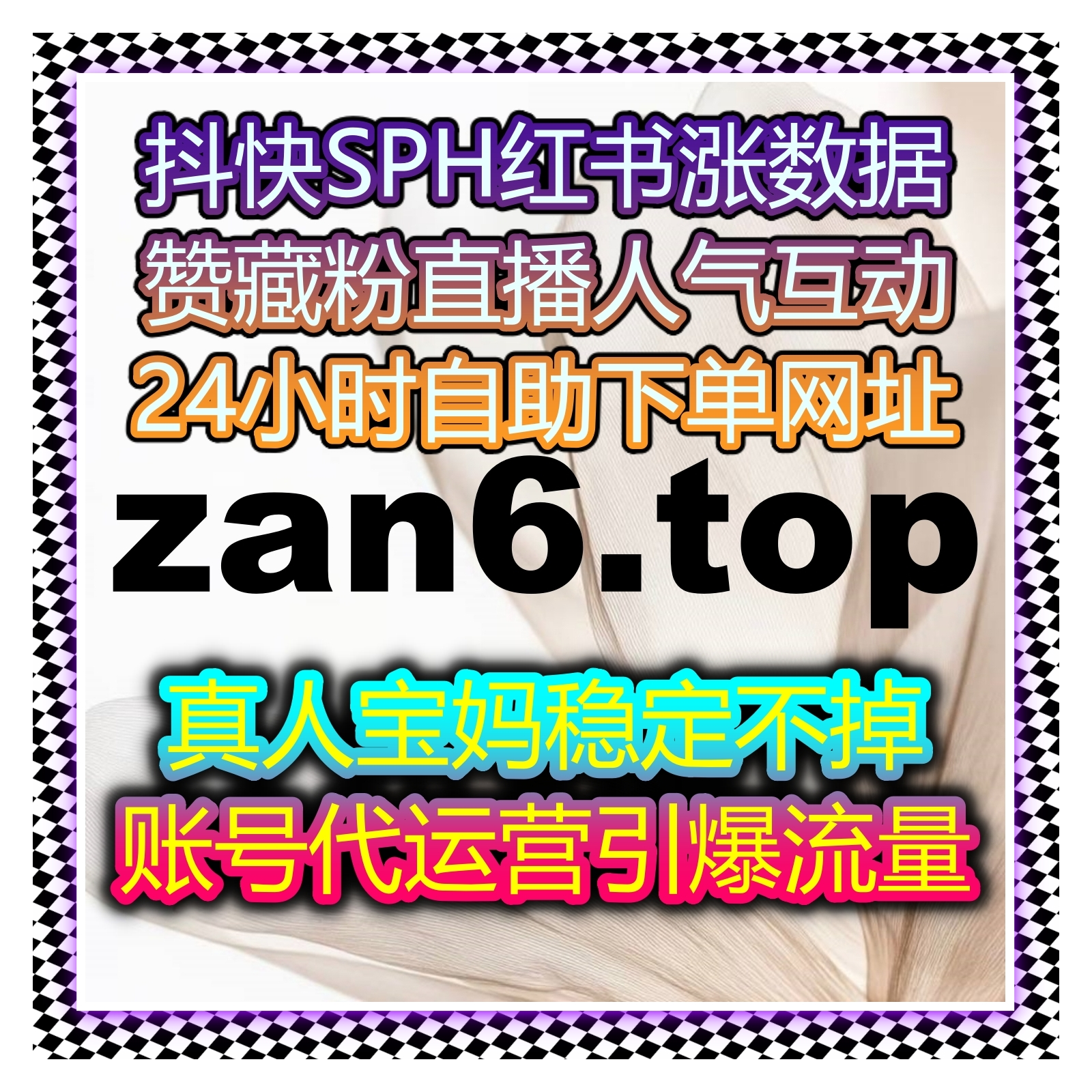 如何通过自动化平台提升微博话题的互动量，迅速突破流量瓶颈并增加曝光！ episode artwork