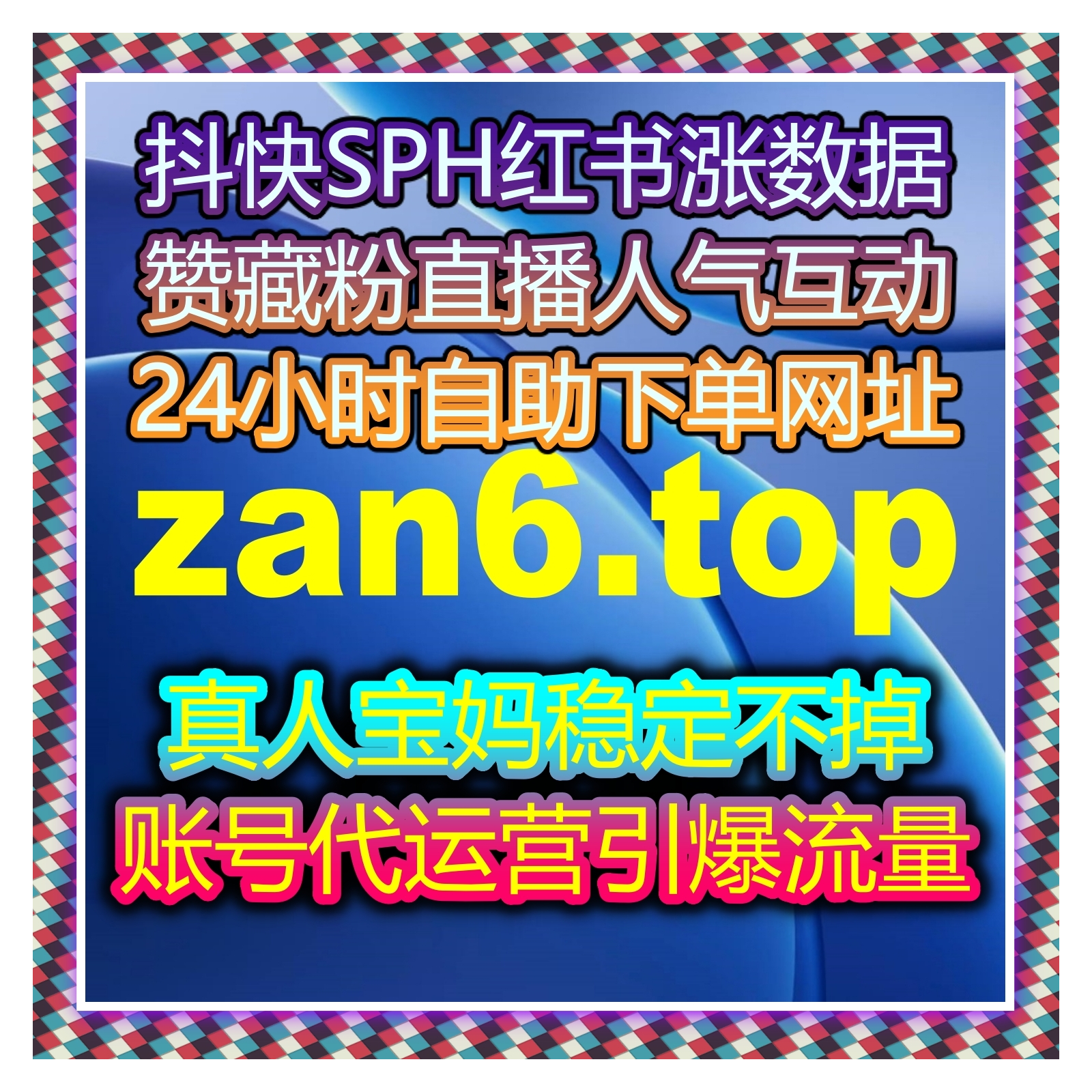 通过自动化平台提升抖音视频点赞与粉丝数，快速突破短视频平台流量瓶颈 episode artwork