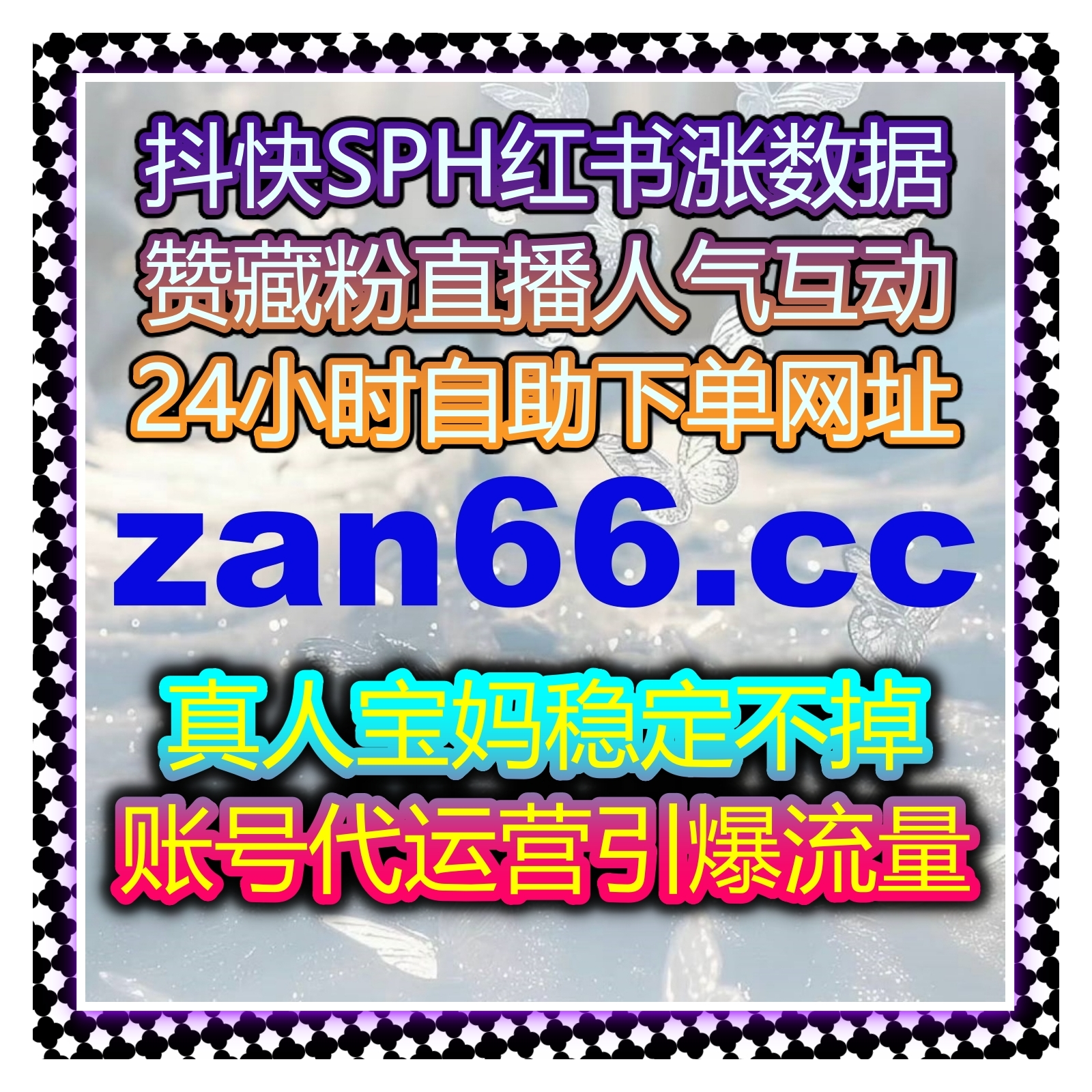 B站视频曝光量提升技巧，自动化平台让你的视频更具吸引力与互动性！ episode artwork
