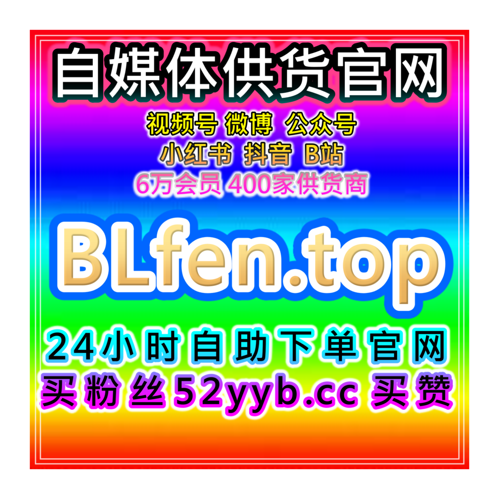 自助购买数据服务：提升小红书热评与点赞数帮助笔记快速获得热度 podcast artwork