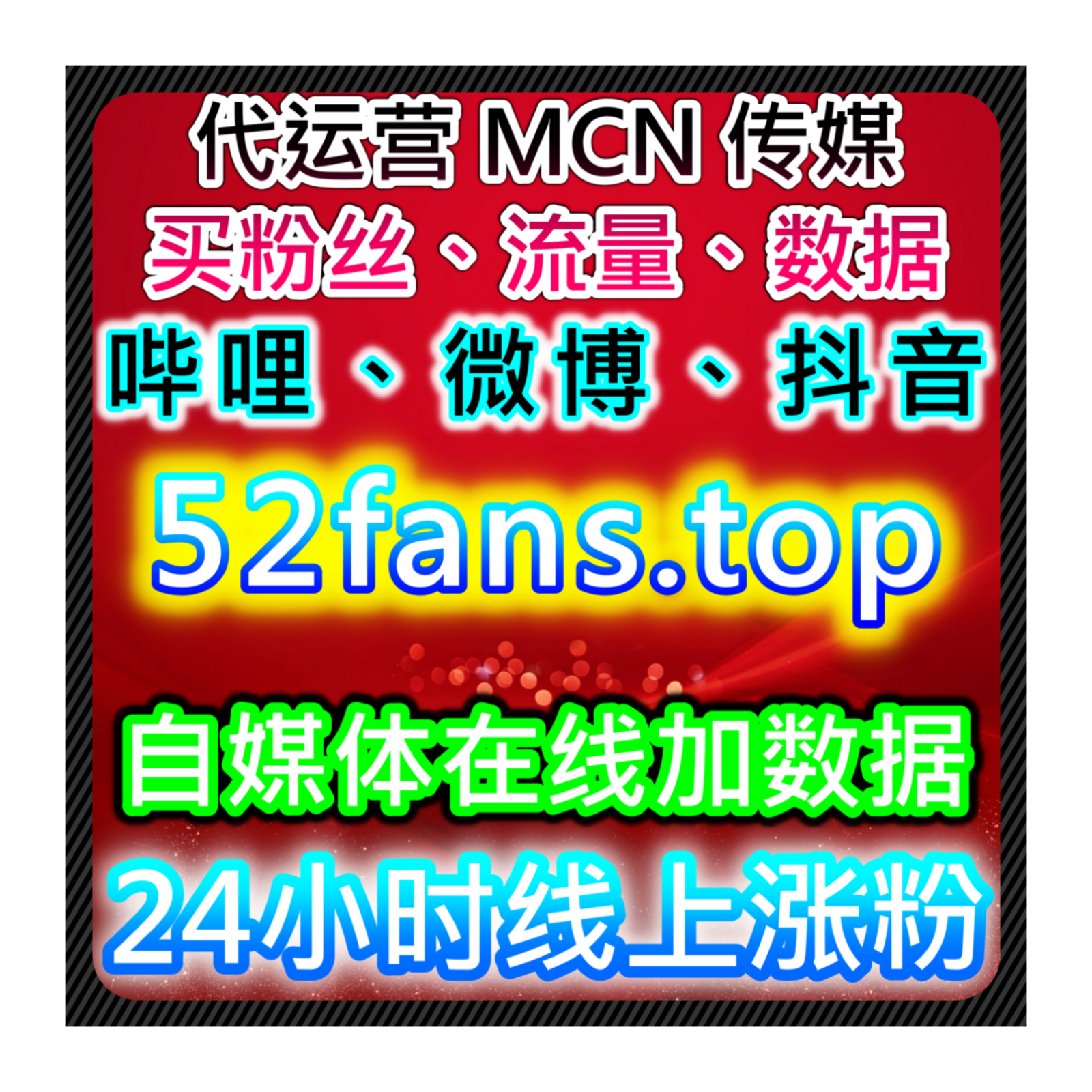 微博讨论量与互动量分析助力流量提升与话题延展价值研究提升整体传播