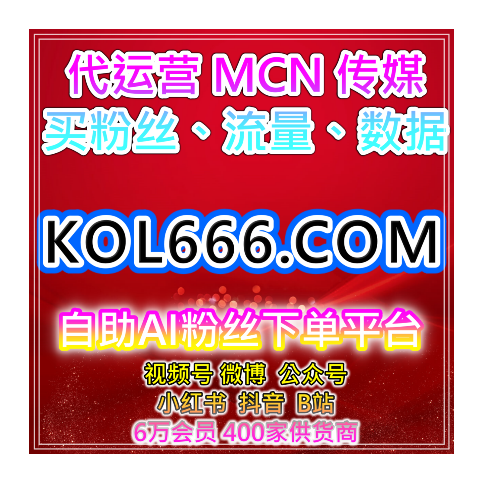 喜马拉雅VIP专辑五星好评平台：如何通过精准评价提升排名和曝光度？ podcast artwork