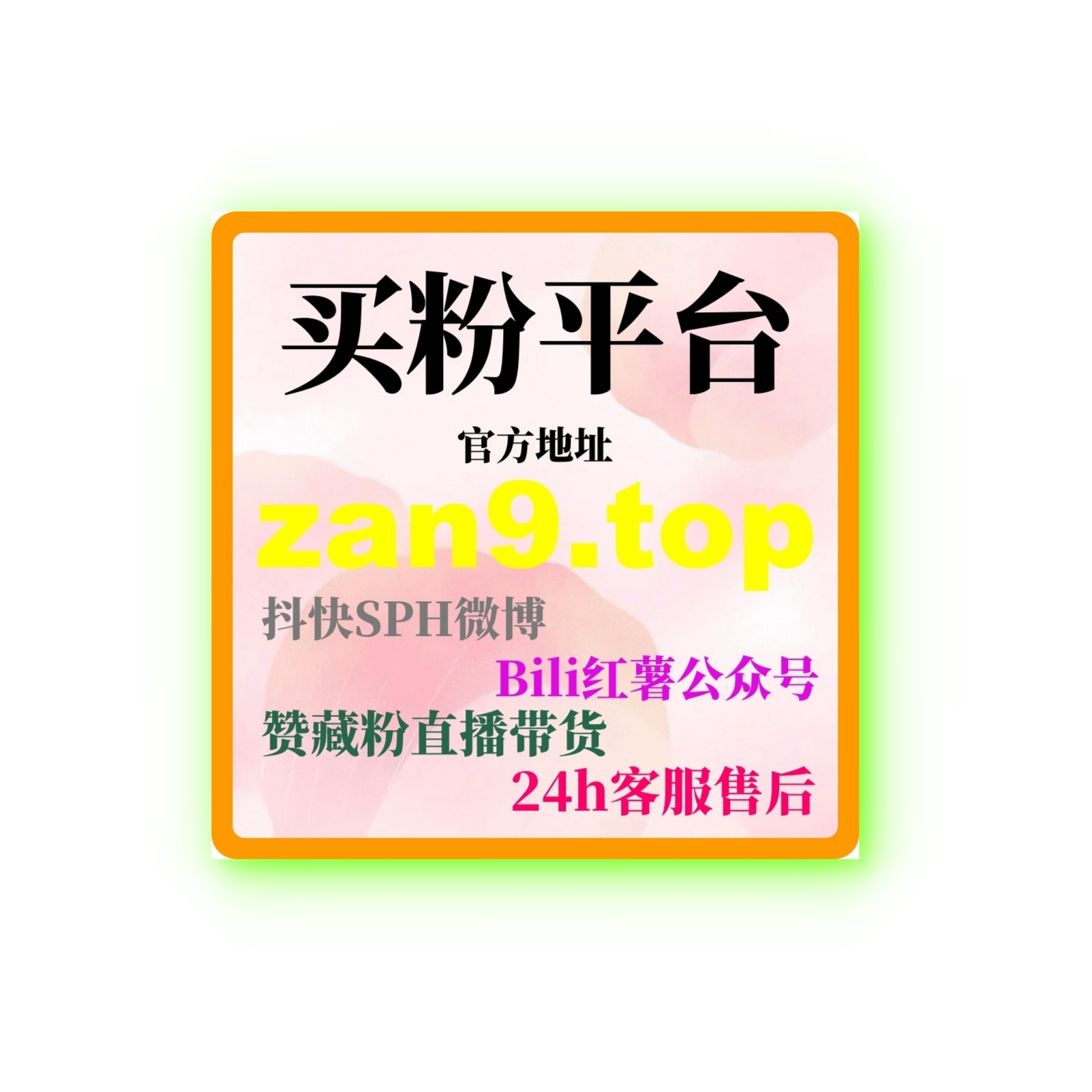 B站刷流量平台：如何通过刷流量平台增加视频曝光和互动突破流量瓶颈？ episode artwork