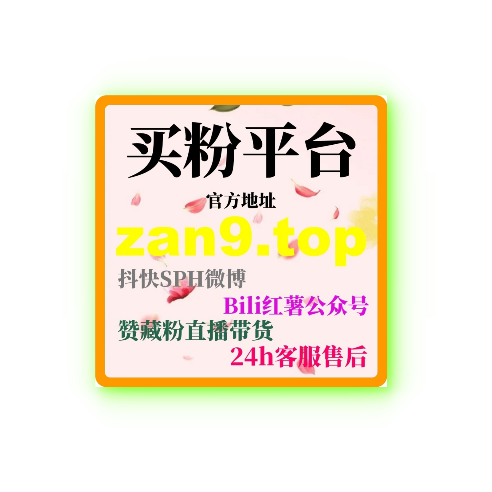 B站关注购买：如何快速通过购买关注提升账号影响力和互动效果？ episode artwork