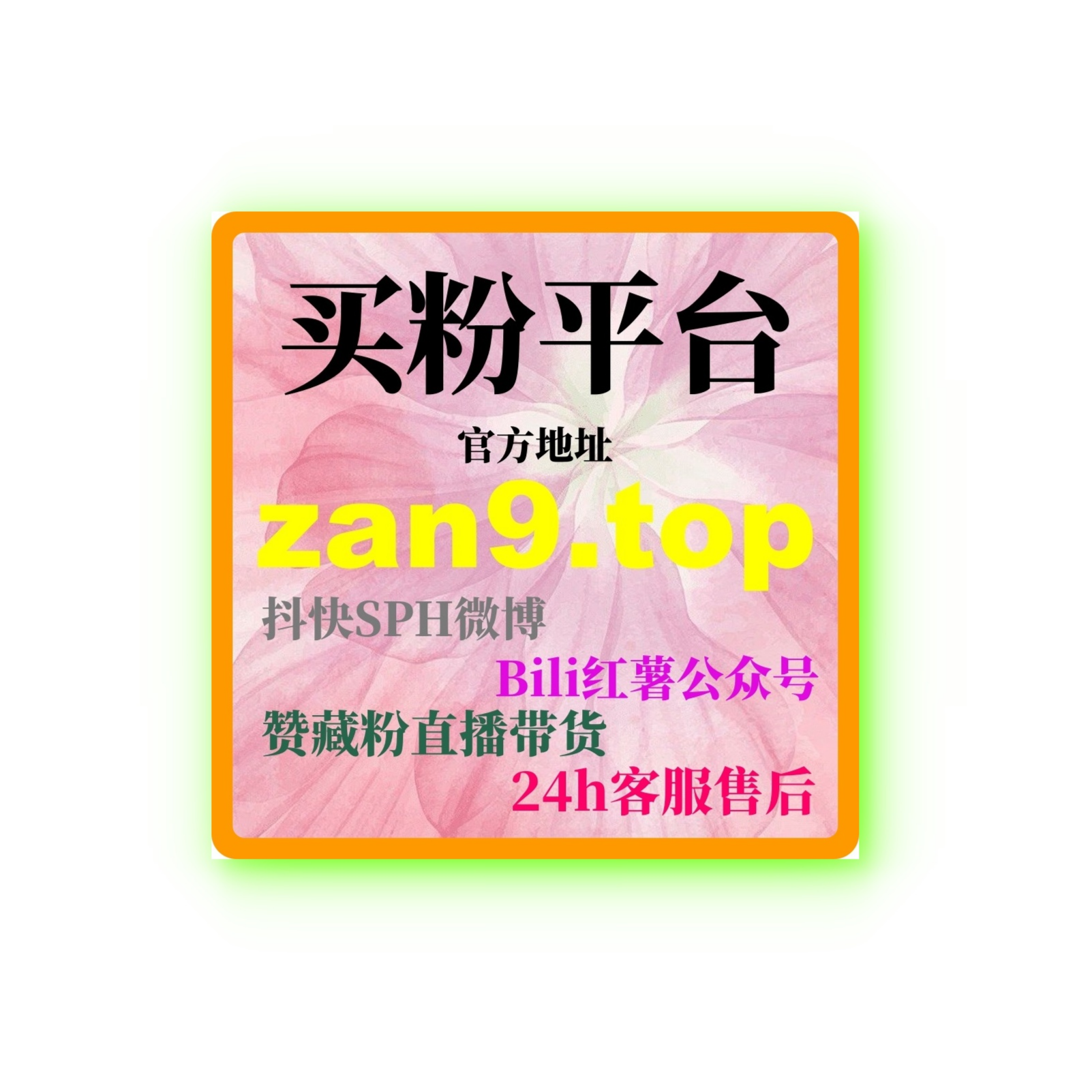 B站刷播放量有用吗：如何快速通过刷播放量提升视频表现与推荐？ episode artwork