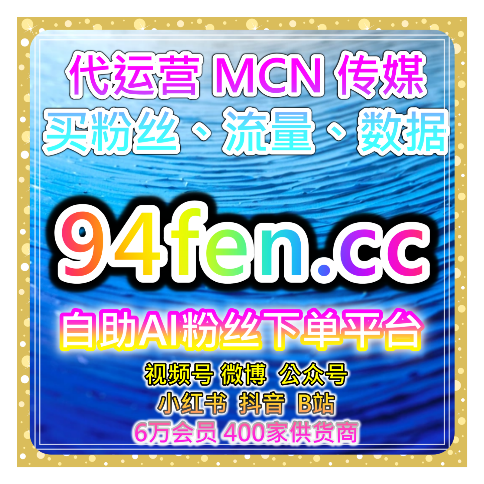 B站综合排序自助下单网：如何通过b站多维度互动增强内容权重？ episode artwork