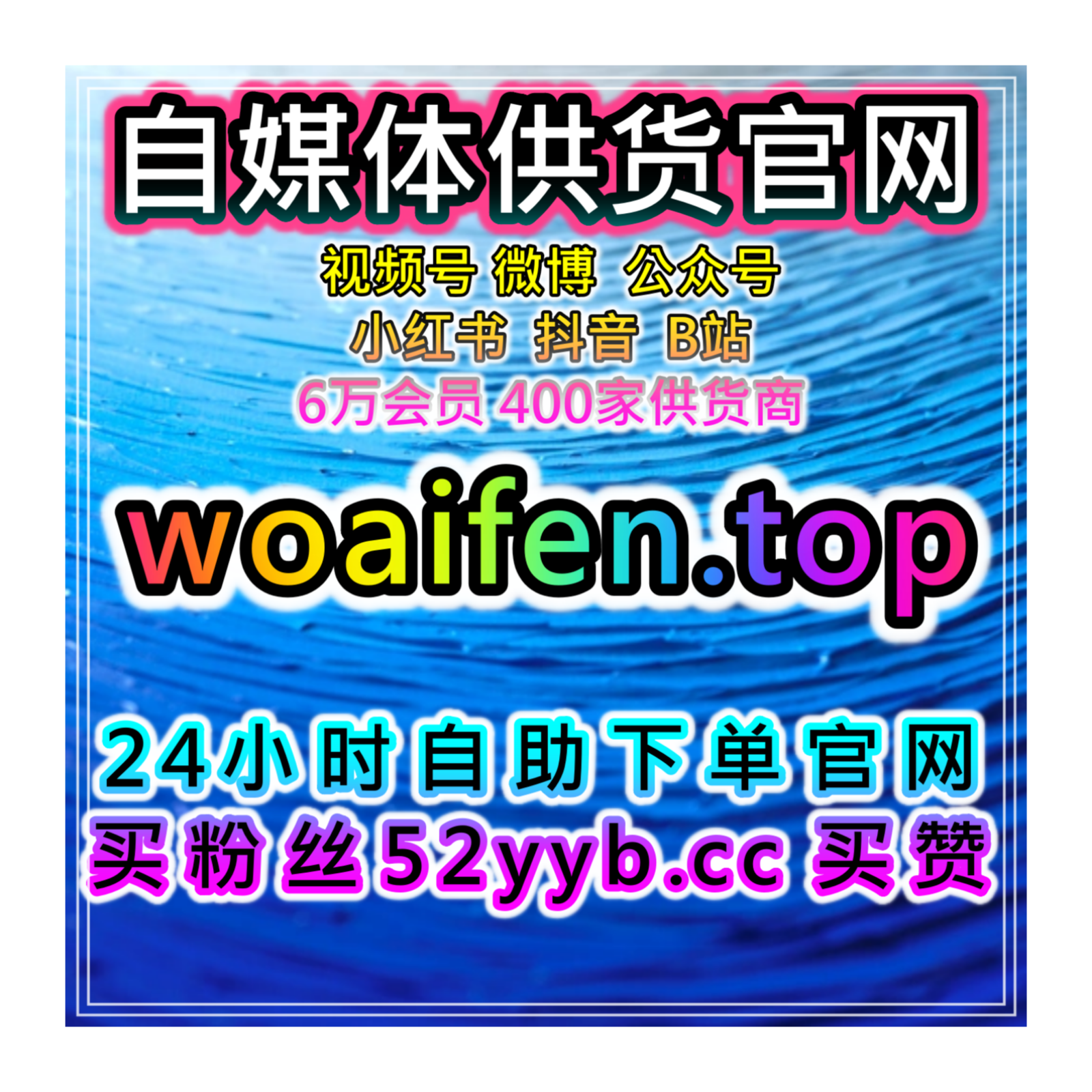 哔哩直播引流自助平台：如何通过哔哩直播观看来提升关注与曝光？ episode artwork