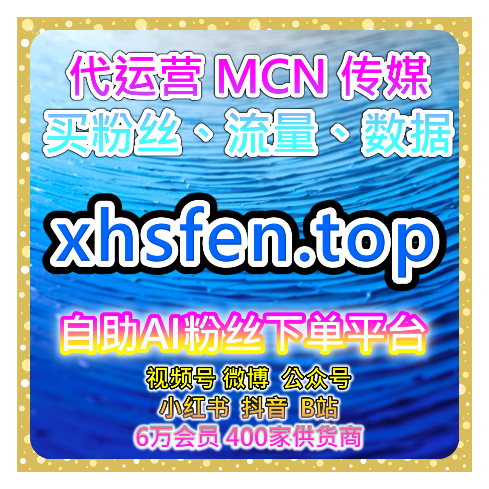  B站全解锁播放自助平台：如何通过b站多渠道播放提升内容热度？ episode artwork